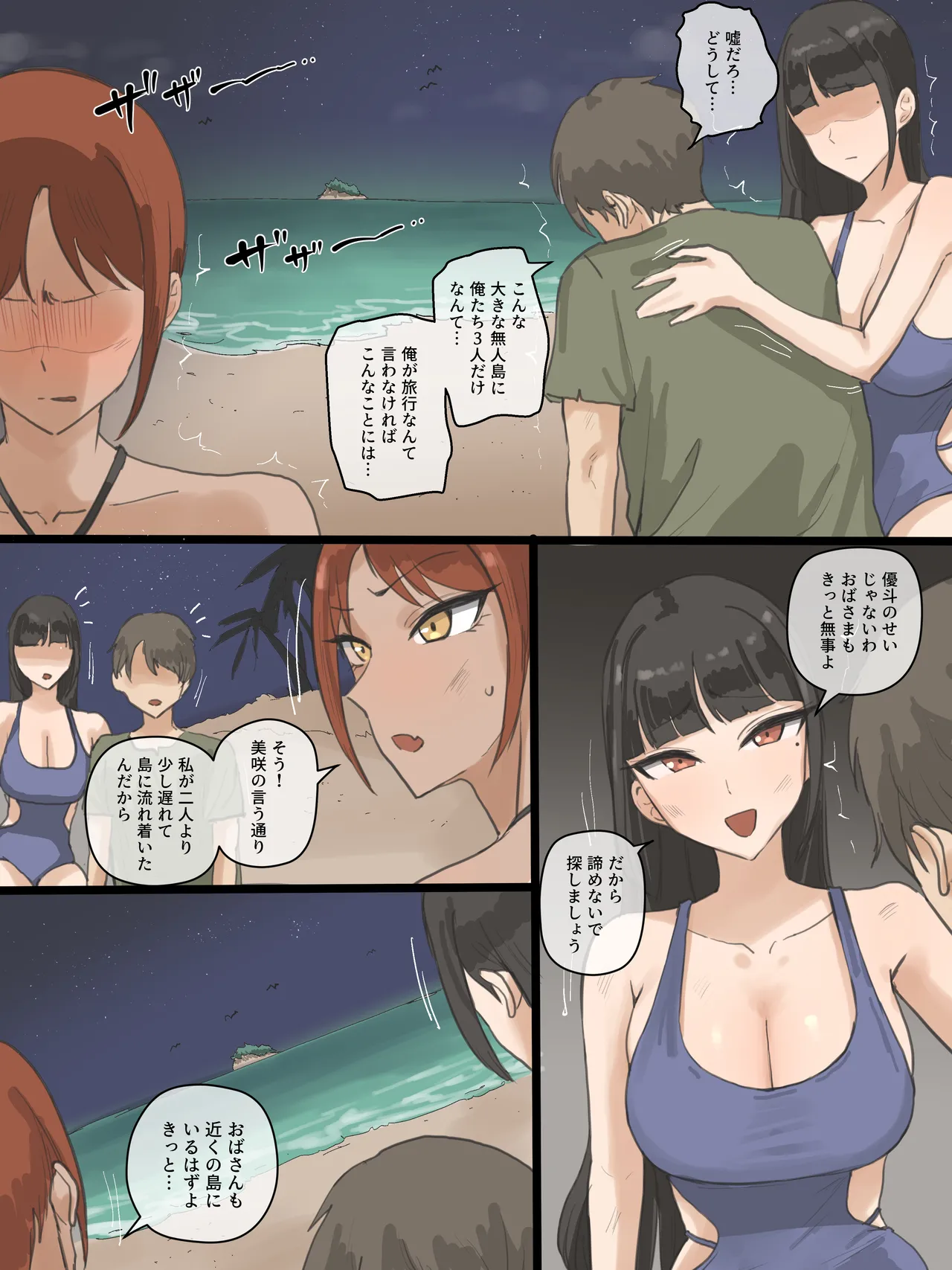 [laliberte]Paradise Page 31