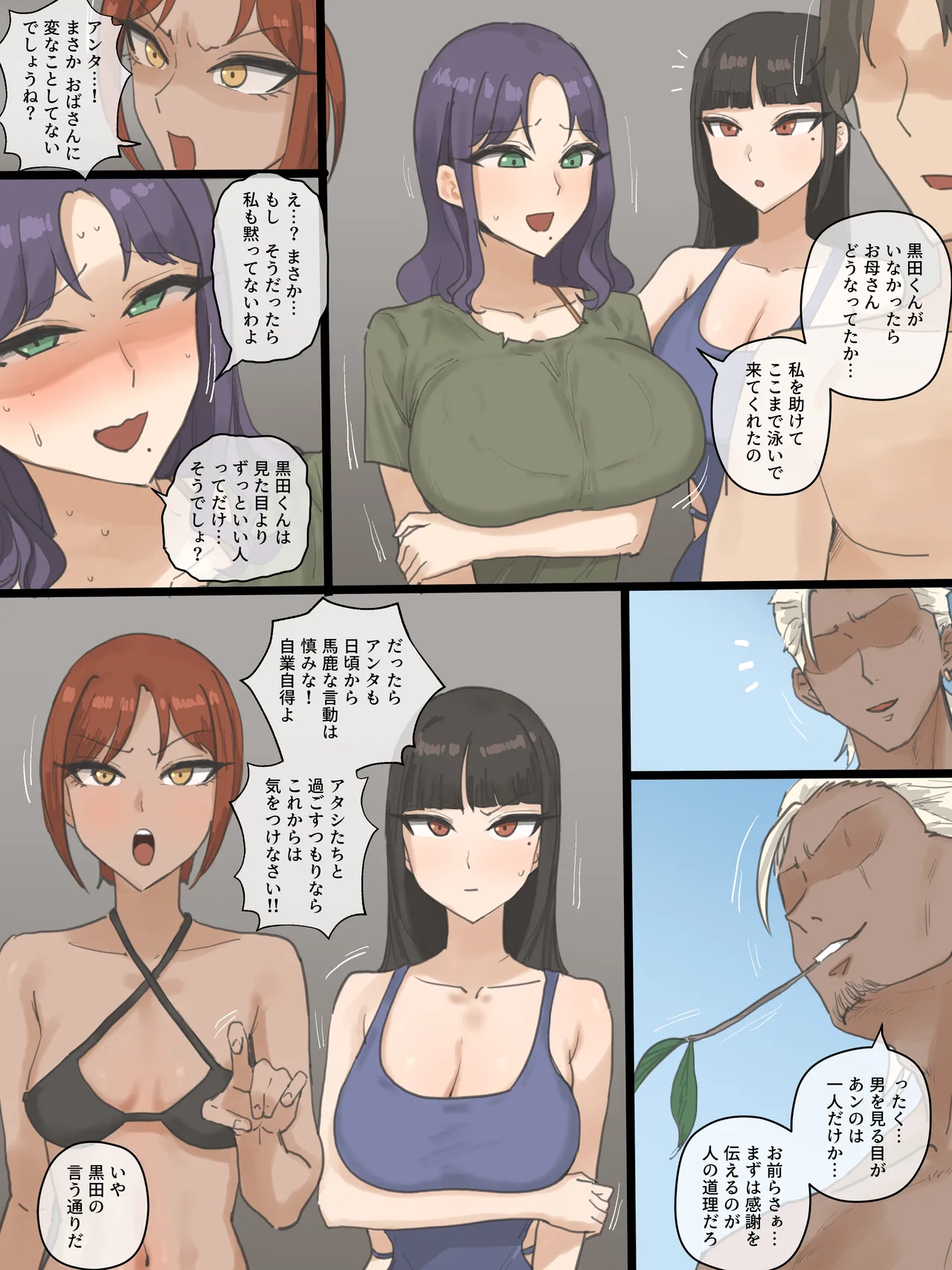 [laliberte]Paradise Page 43