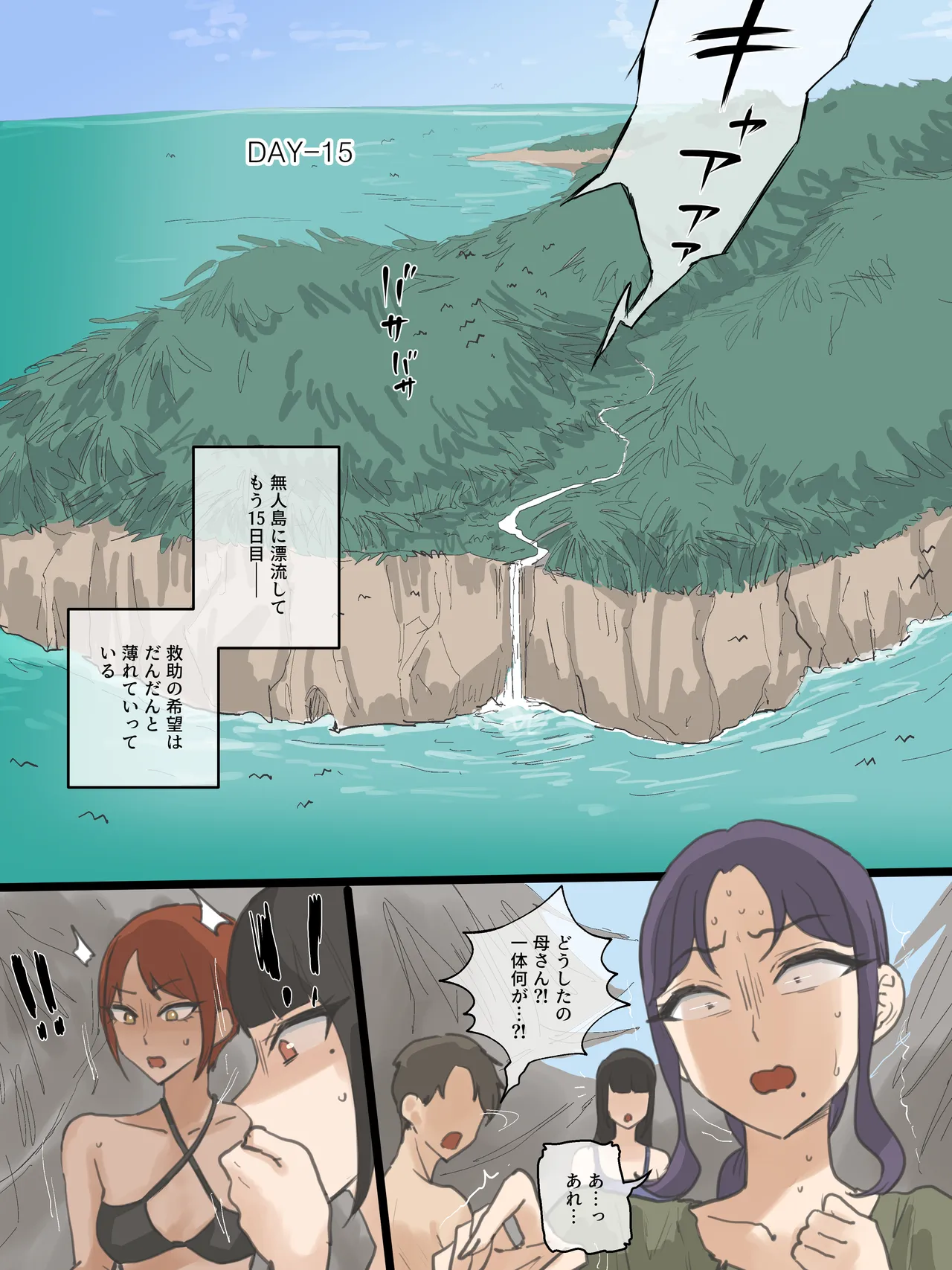 [laliberte]Paradise Page 58