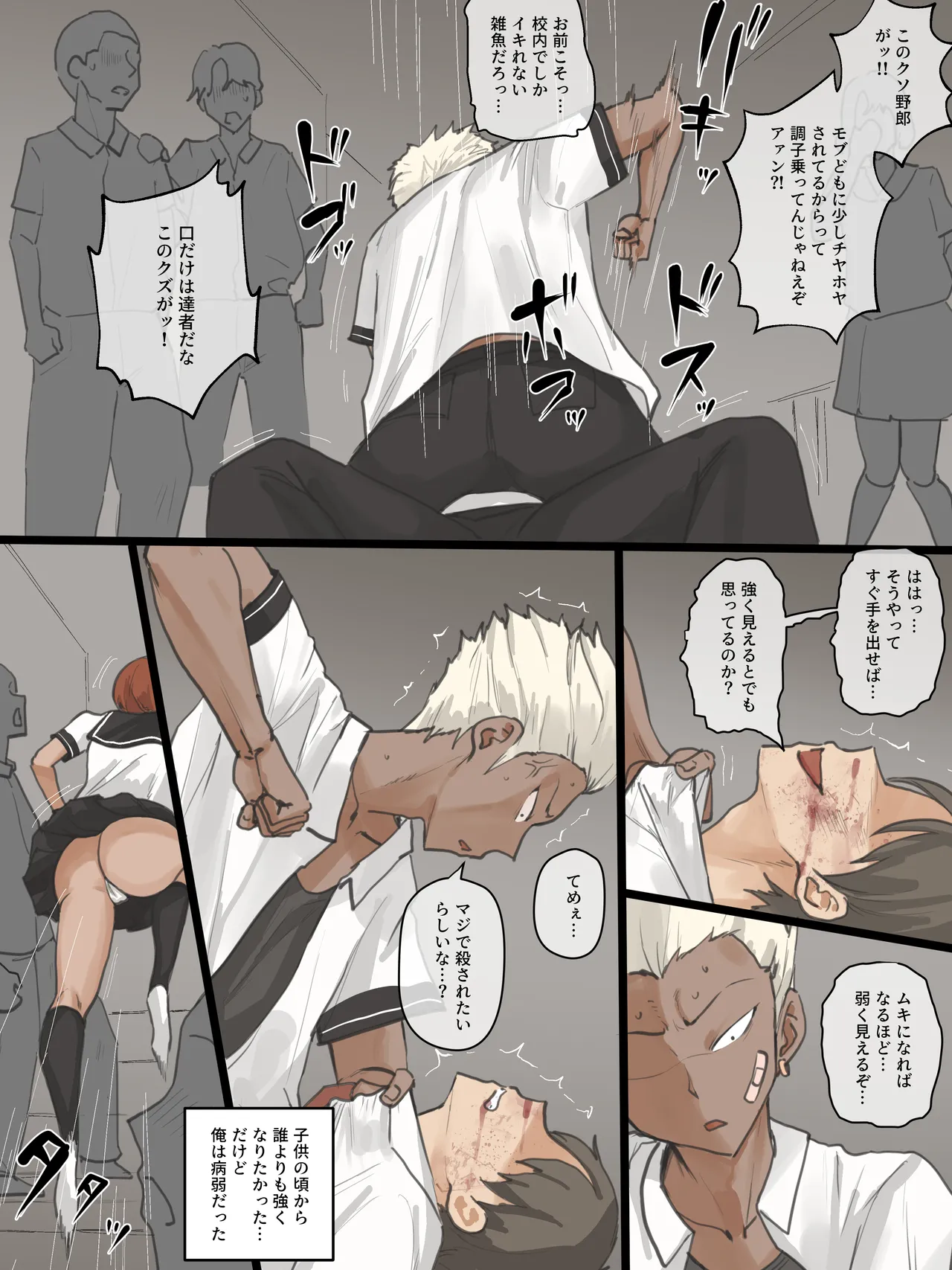 [laliberte]Paradise Page 9