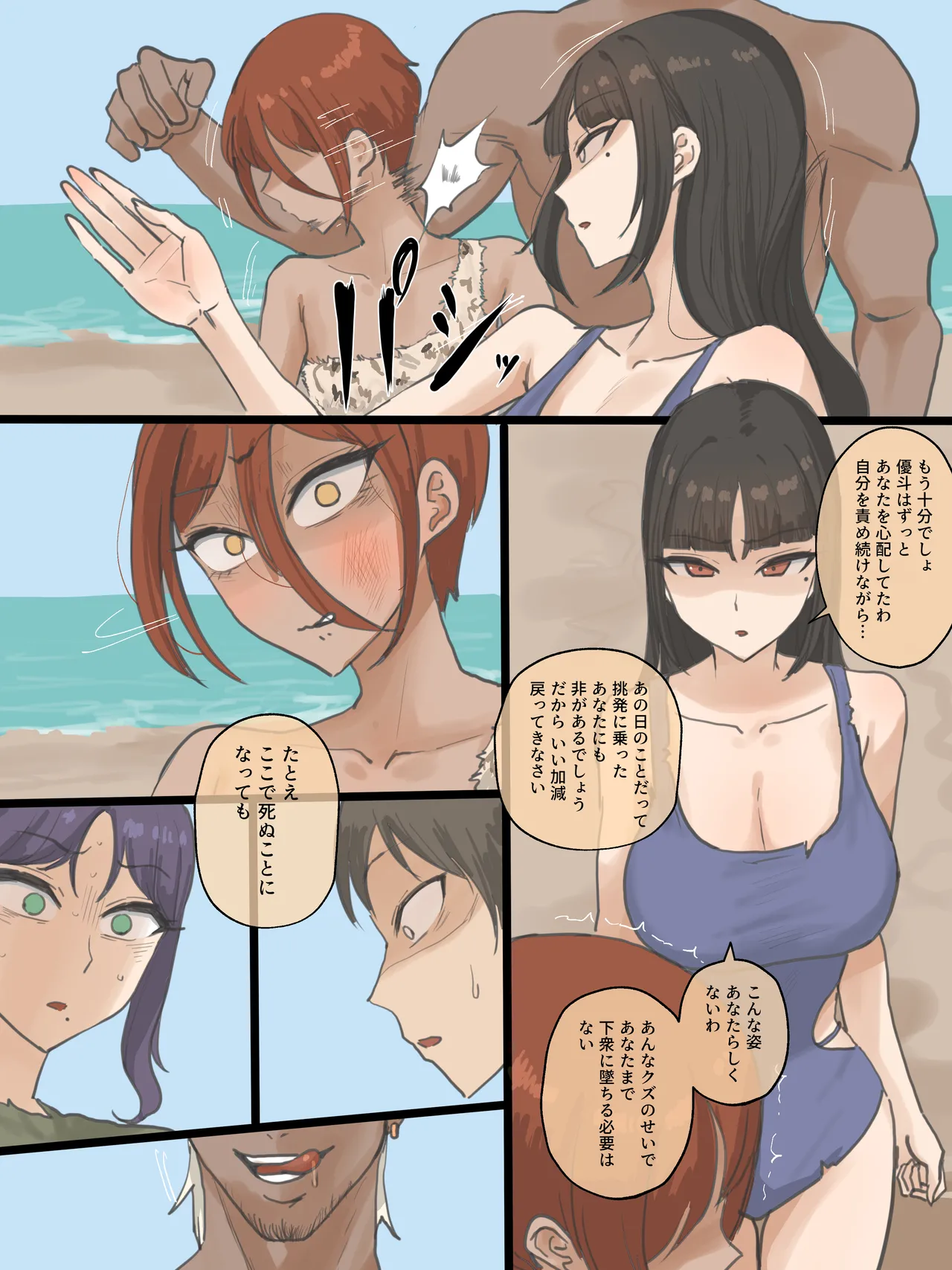 [laliberte]Paradise Page 90