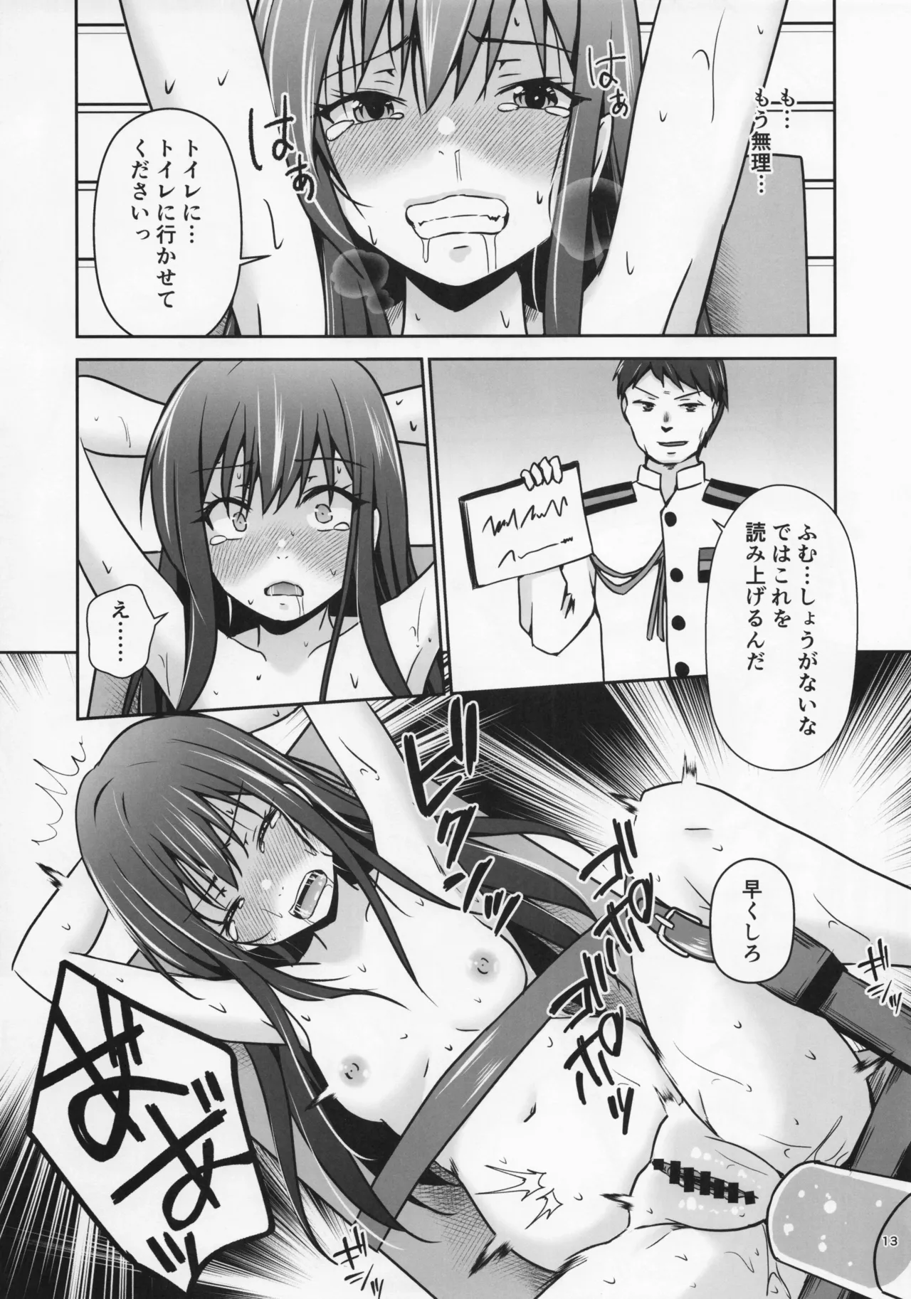 (C107) [Heart of cooL (Chiharu Mizuyo)]Rental  Hishokan  Asashio(Kantai Collection -KanColle-) Page 14