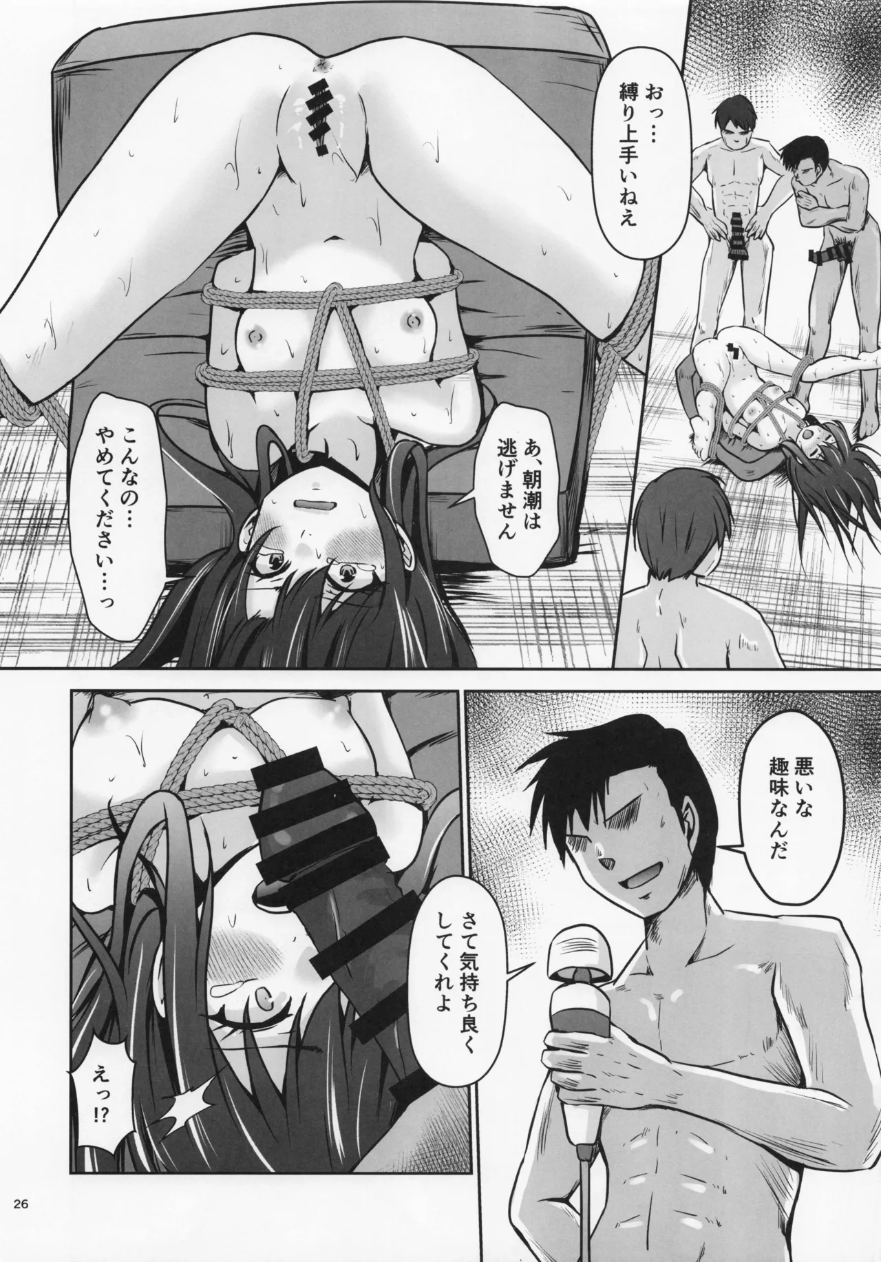 (C107) [Heart of cooL (Chiharu Mizuyo)]Rental  Hishokan  Asashio(Kantai Collection -KanColle-) Page 27