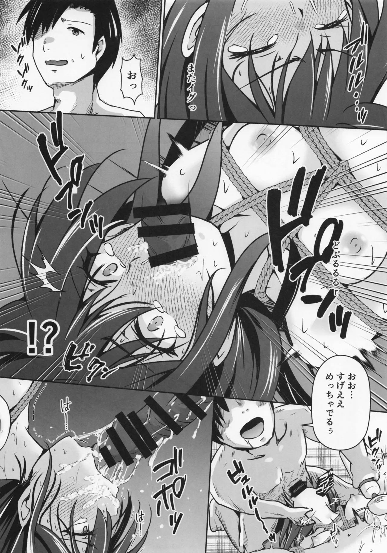 (C107) [Heart of cooL (Chiharu Mizuyo)]Rental  Hishokan  Asashio(Kantai Collection -KanColle-) Page 30