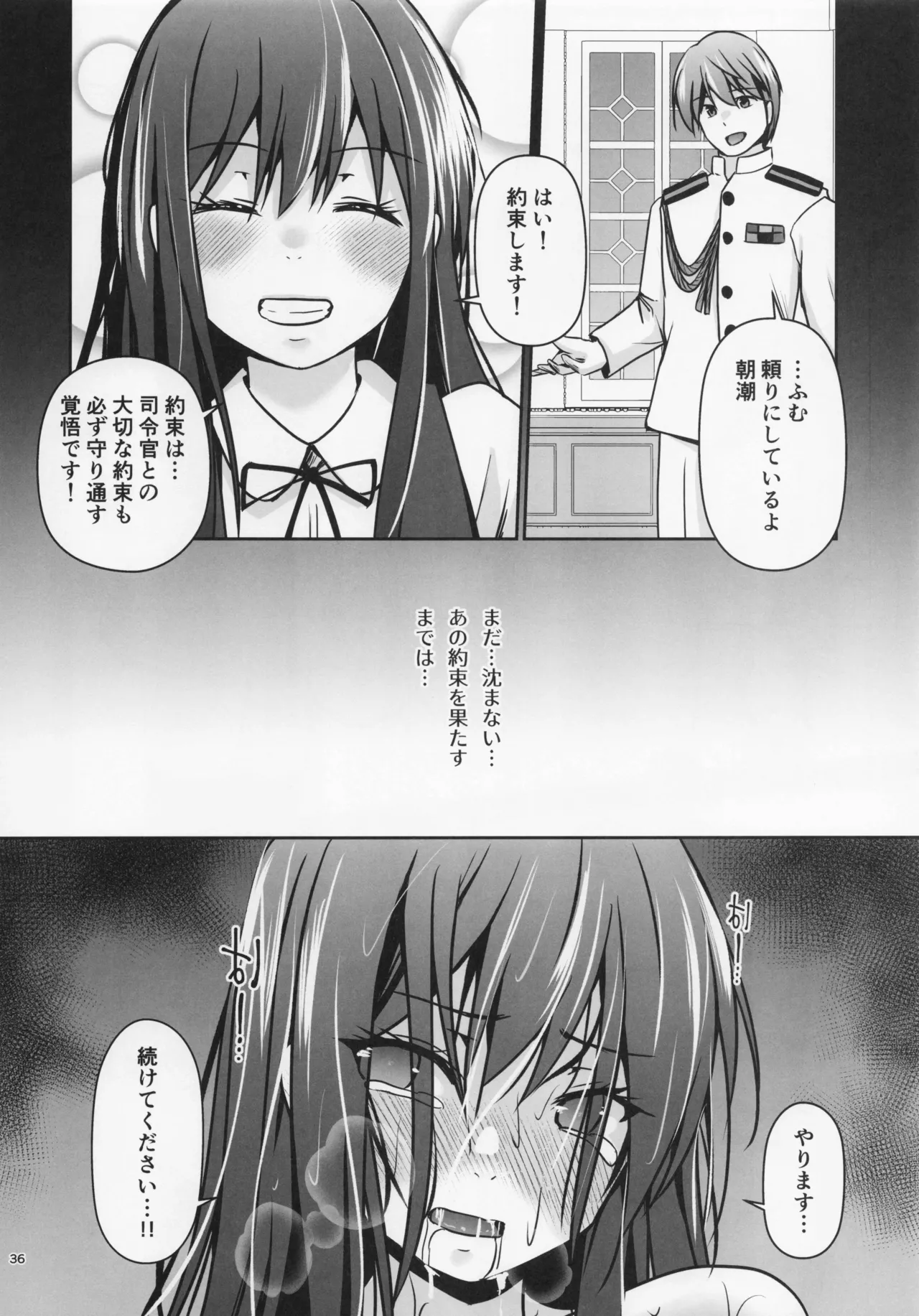 (C107) [Heart of cooL (Chiharu Mizuyo)]Rental  Hishokan  Asashio(Kantai Collection -KanColle-) Page 37