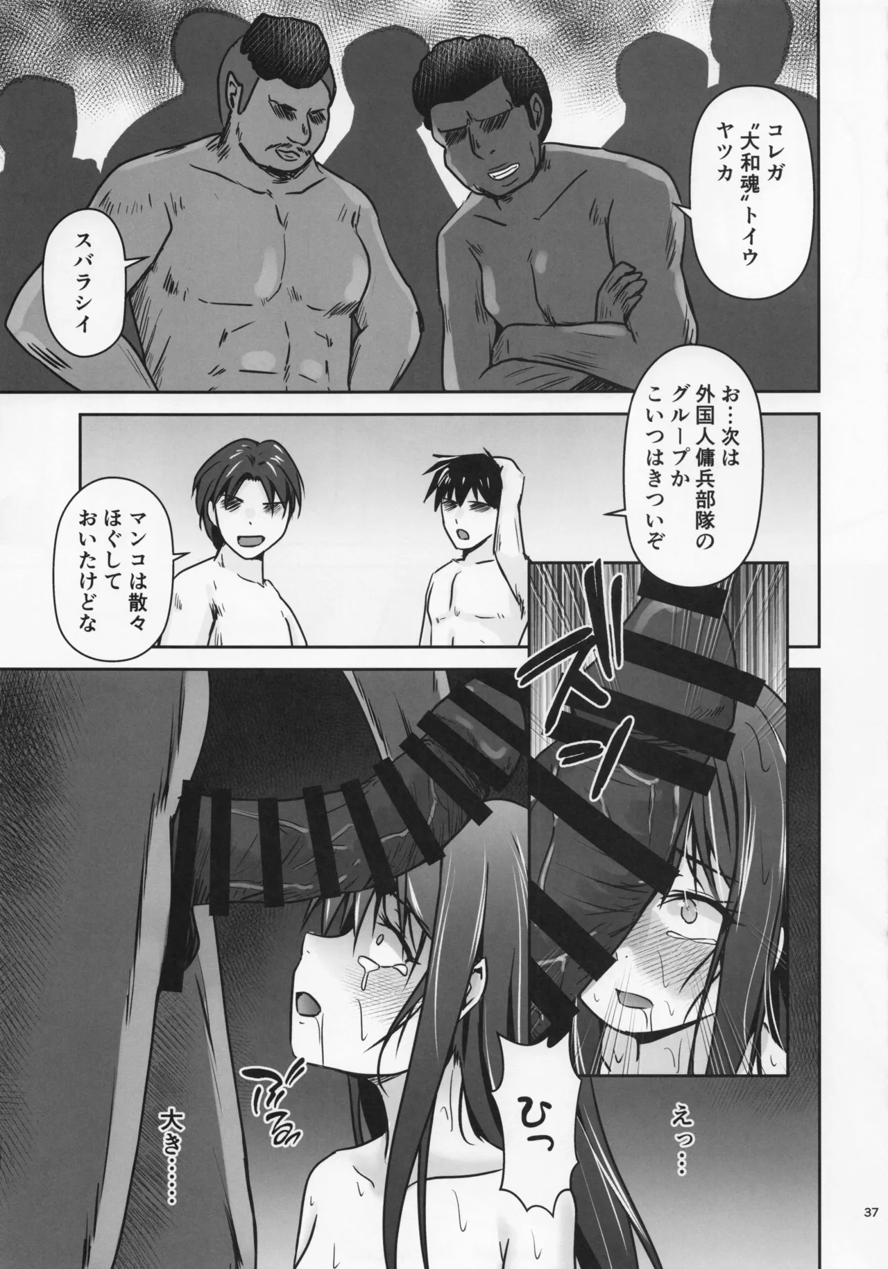 (C107) [Heart of cooL (Chiharu Mizuyo)]Rental  Hishokan  Asashio(Kantai Collection -KanColle-) Page 38