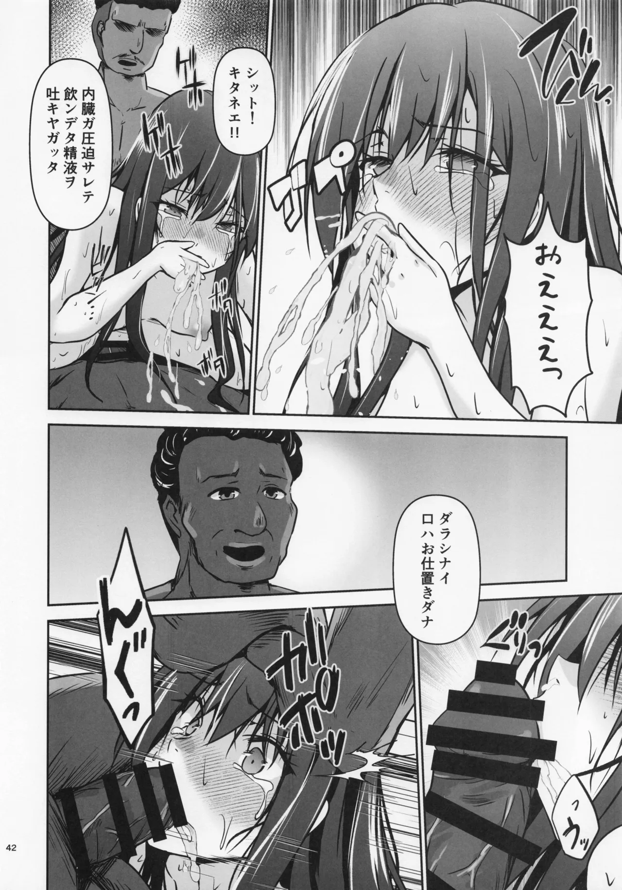 (C107) [Heart of cooL (Chiharu Mizuyo)]Rental  Hishokan  Asashio(Kantai Collection -KanColle-) Page 43