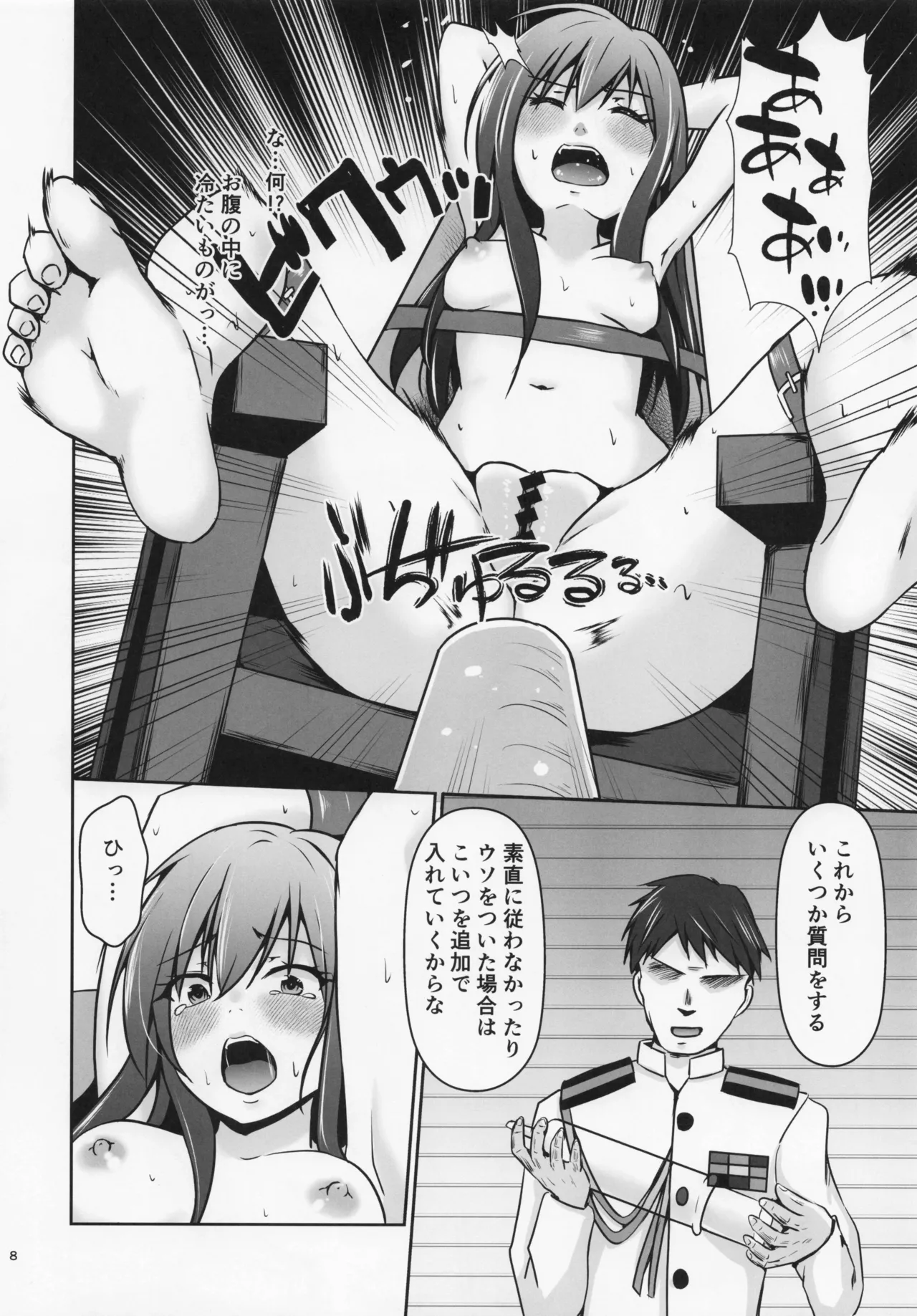 (C107) [Heart of cooL (Chiharu Mizuyo)]Rental  Hishokan  Asashio(Kantai Collection -KanColle-) Page 9