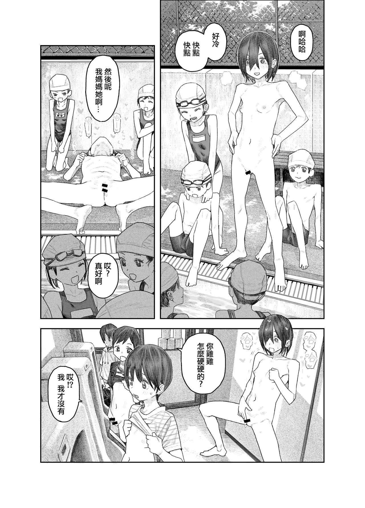 [Survival Knife(Oobadouzu)]變成透明人類的話要做什麽呢？ ~在大家面前全裸露出！只要不會被發現的話就OK啦！~ ｜Tomei Ningen ni Nattara Nani Shiyō? ~Minna no Mae de Zenra Roshutsu! Bare Nakya Zenzen OK da shi!~ [Chinese] [沒有漢化]（Ongoing） Page 23