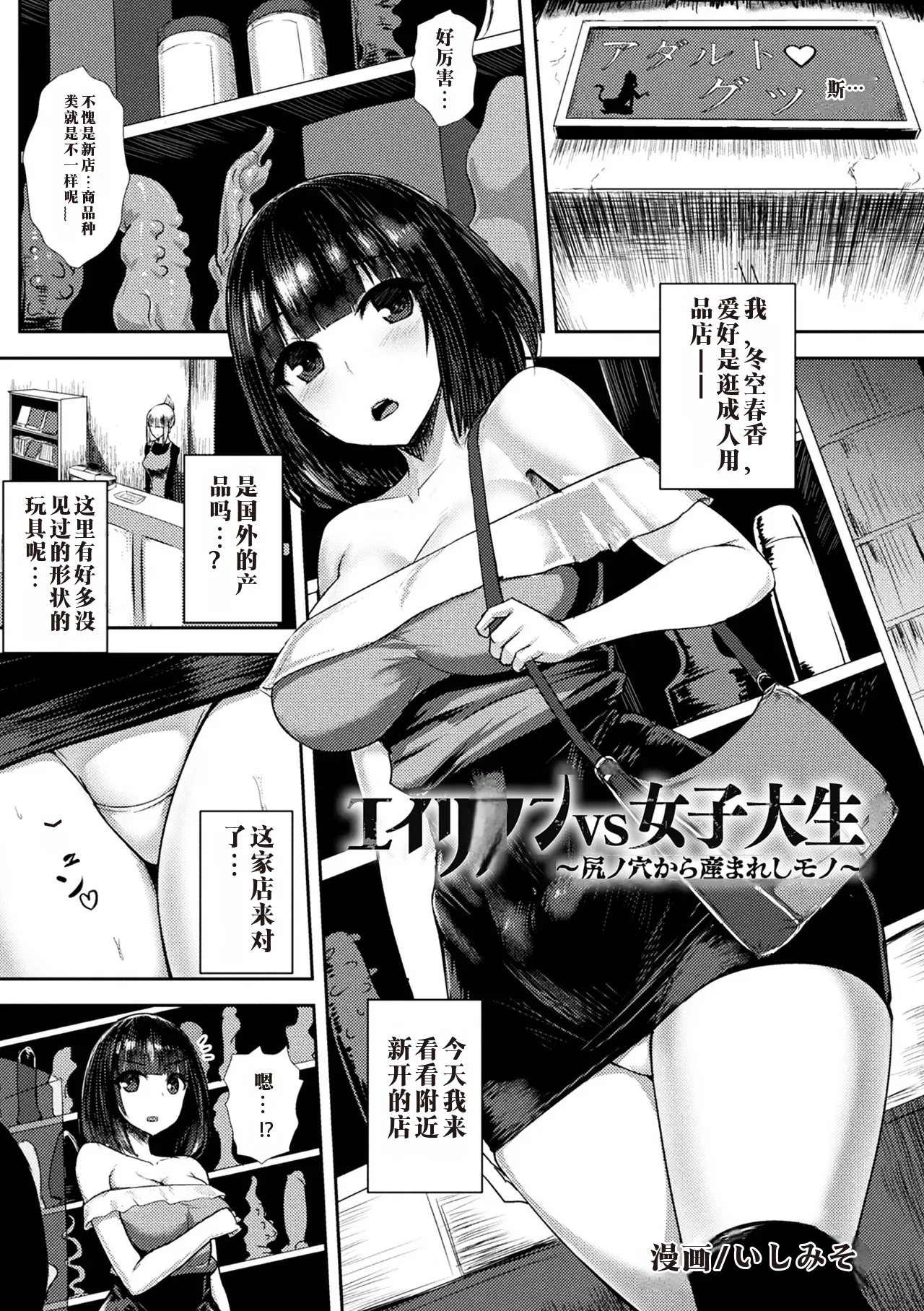 [Anthology]2D Comic Magazine Sanran Acme Heroines Vol. 1 [Digital]中国翻译-机翻 Page 28