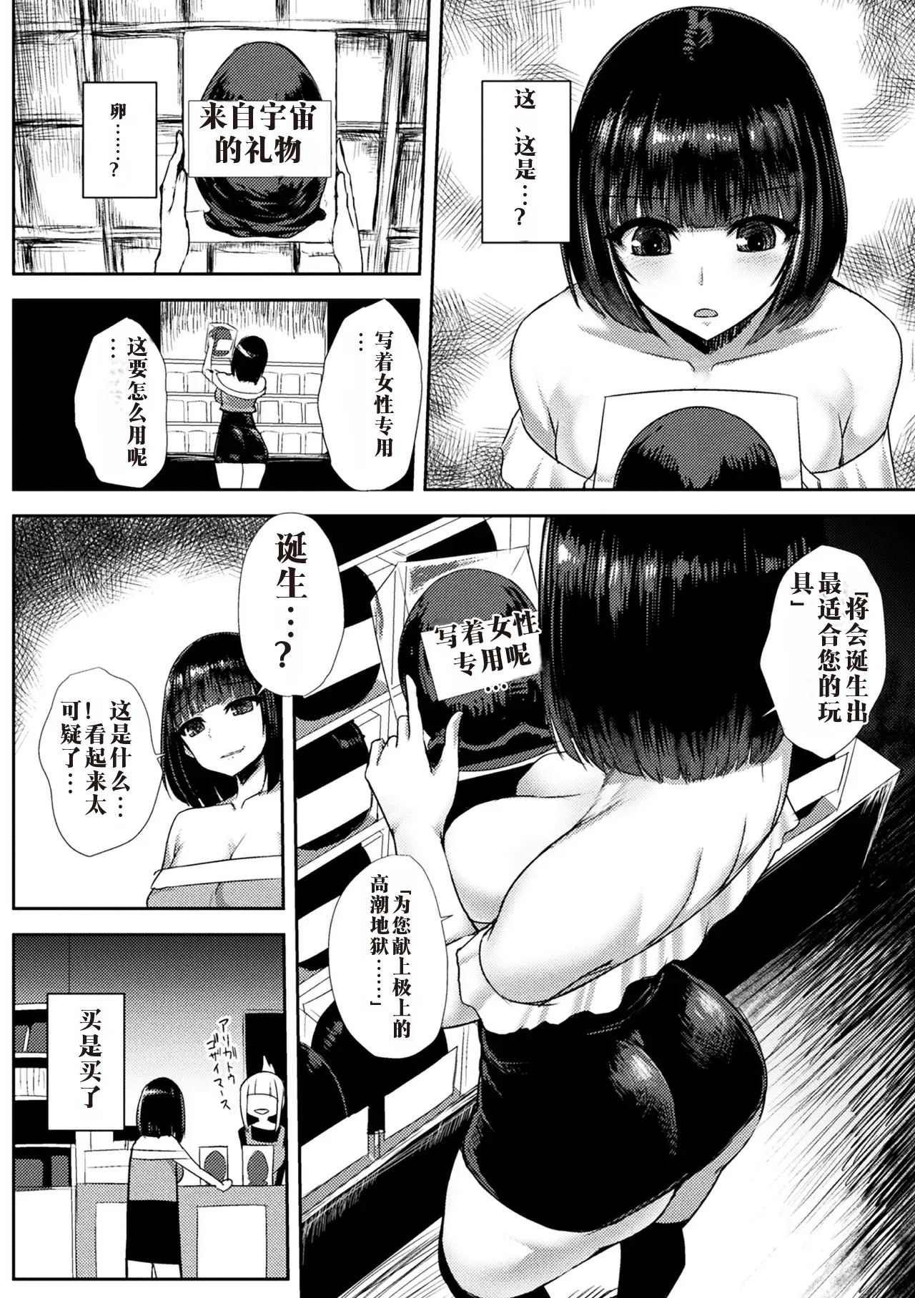 [Anthology]2D Comic Magazine Sanran Acme Heroines Vol. 1 [Digital]中国翻译-机翻 Page 29