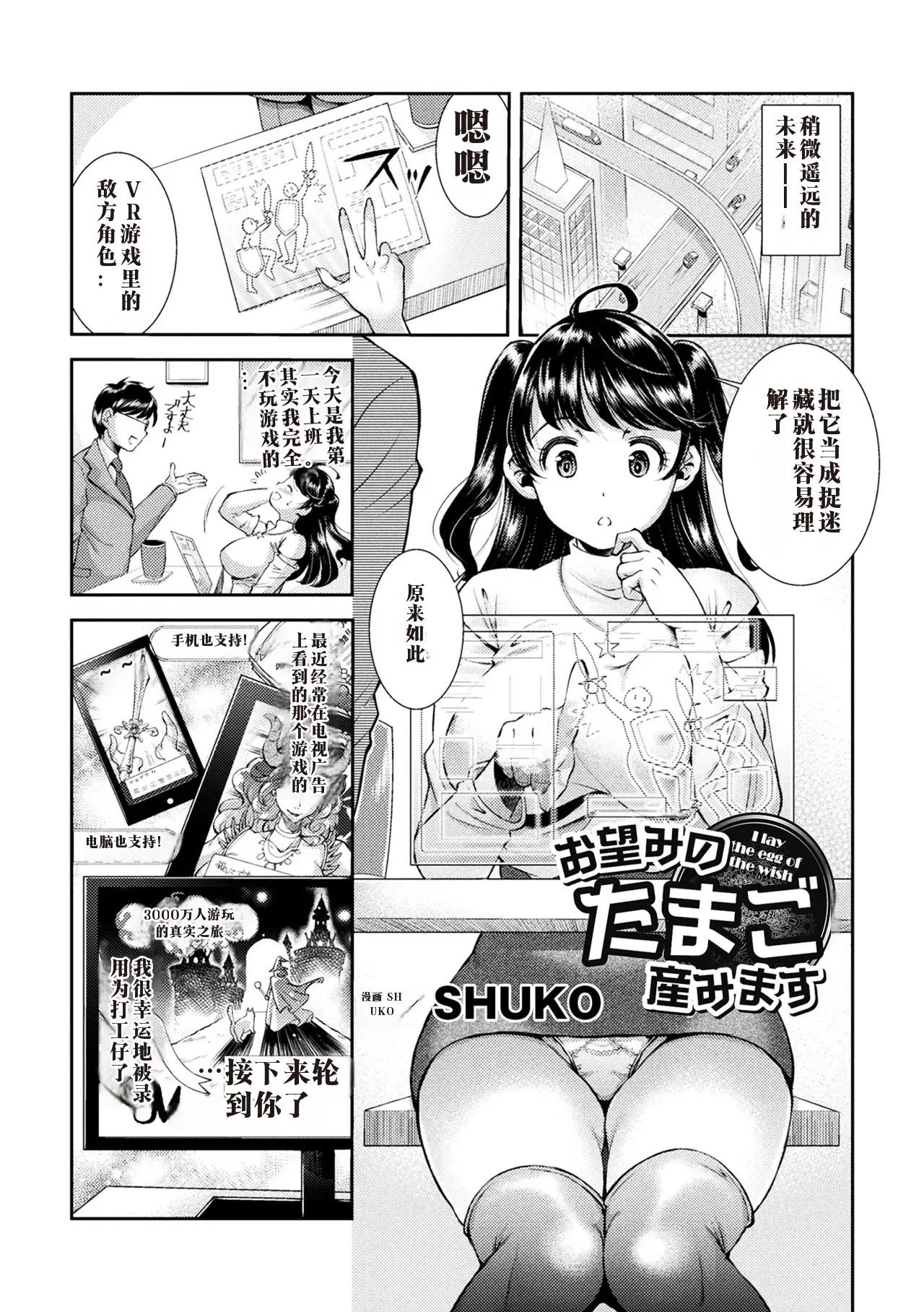 [Anthology]2D Comic Magazine Sanran Acme Heroines Vol. 1 [Digital]中国翻译-机翻 Page 4