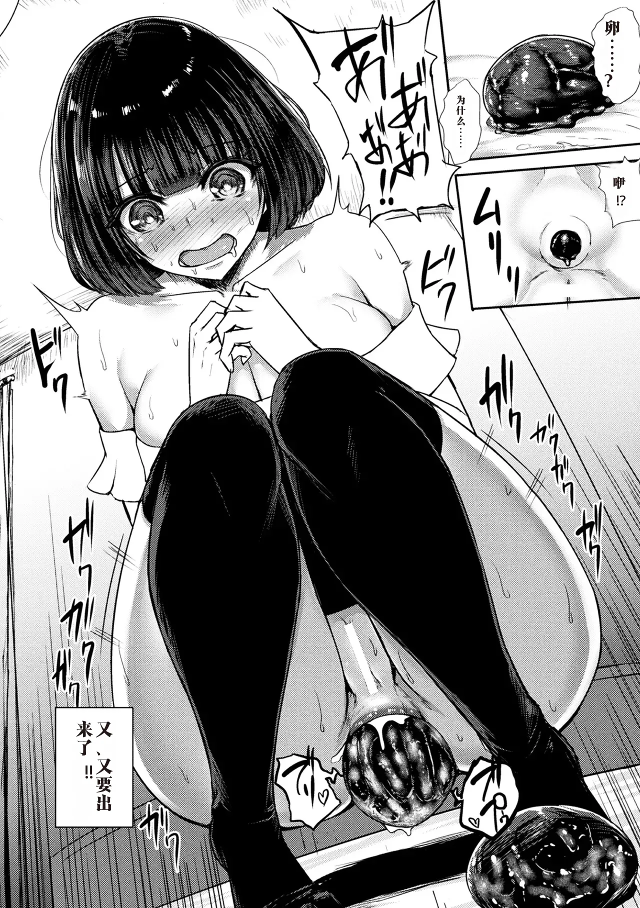 [Anthology]2D Comic Magazine Sanran Acme Heroines Vol. 1 [Digital]中国翻译-机翻 Page 41