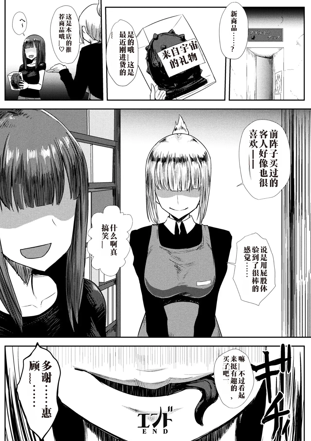 [Anthology]2D Comic Magazine Sanran Acme Heroines Vol. 1 [Digital]中国翻译-机翻 Page 47