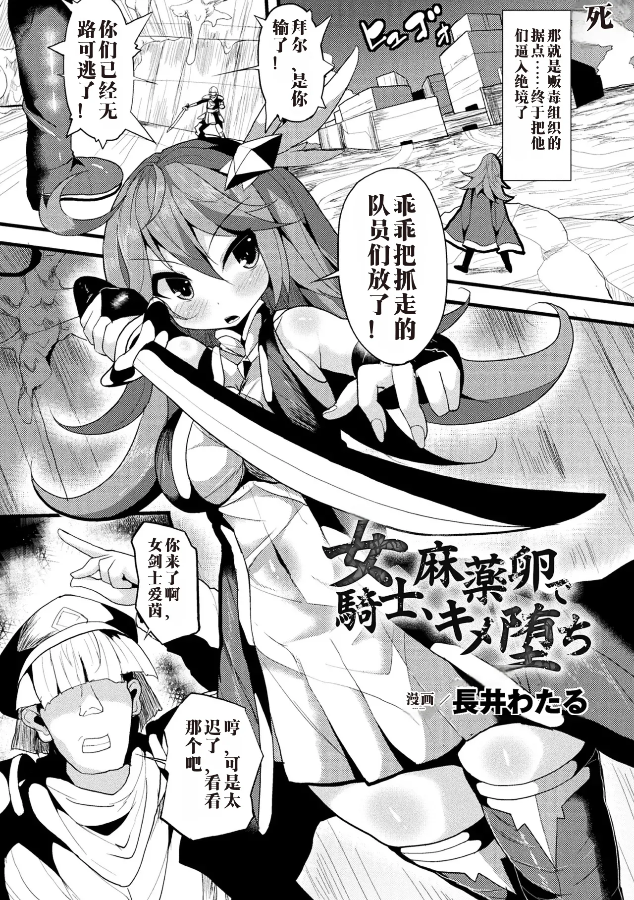 [Anthology]2D Comic Magazine Sanran Acme Heroines Vol. 1 [Digital]中国翻译-机翻 Page 48