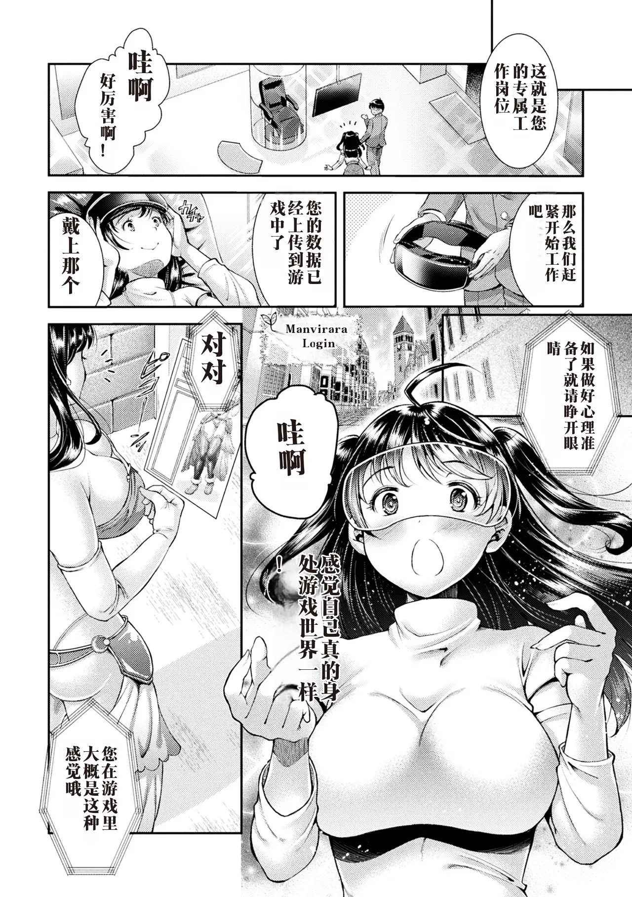 [Anthology]2D Comic Magazine Sanran Acme Heroines Vol. 1 [Digital]中国翻译-机翻 Page 5