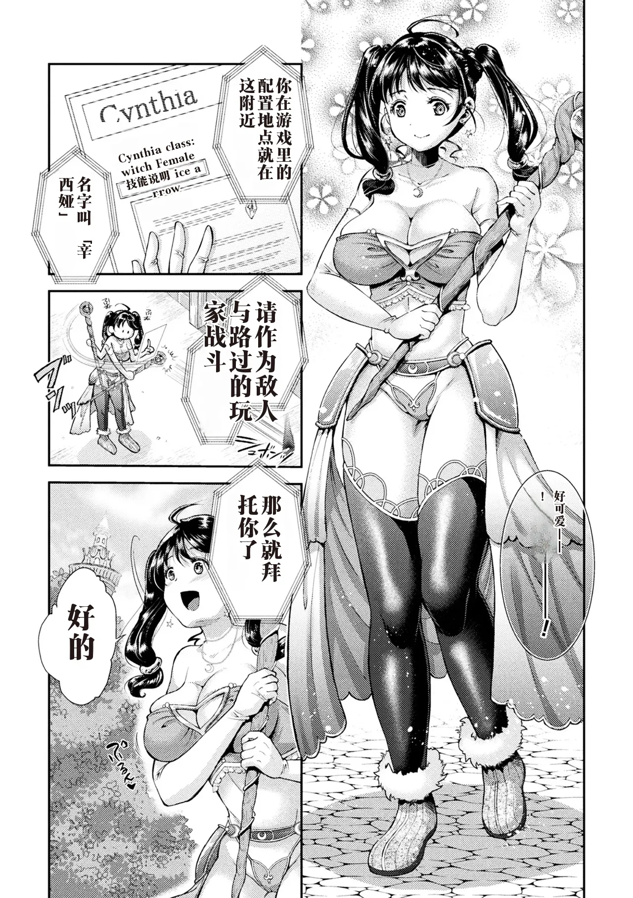 [Anthology]2D Comic Magazine Sanran Acme Heroines Vol. 1 [Digital]中国翻译-机翻 Page 6