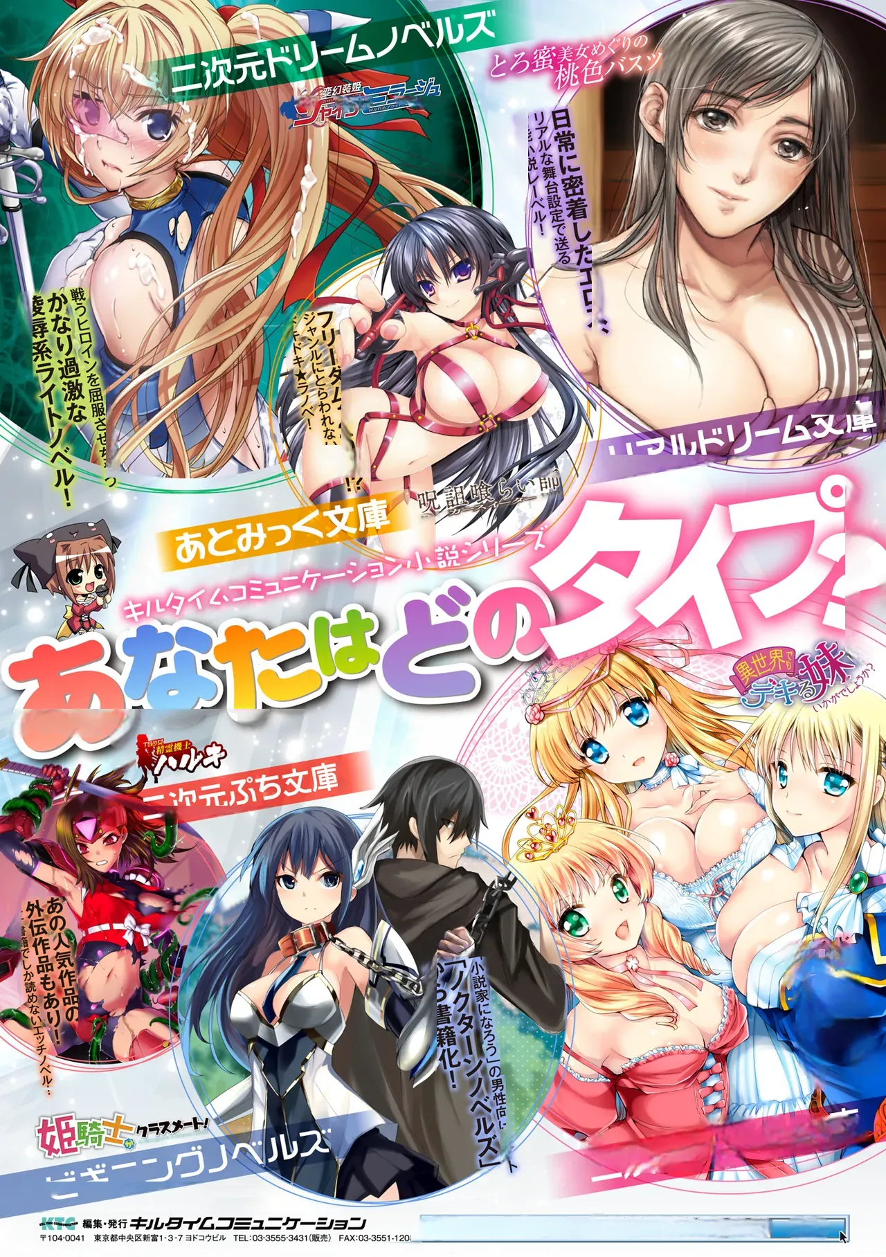[Anthology]2D Comic Magazine Sanran Acme Heroines Vol. 1 [Digital]中国翻译-机翻 Page 79
