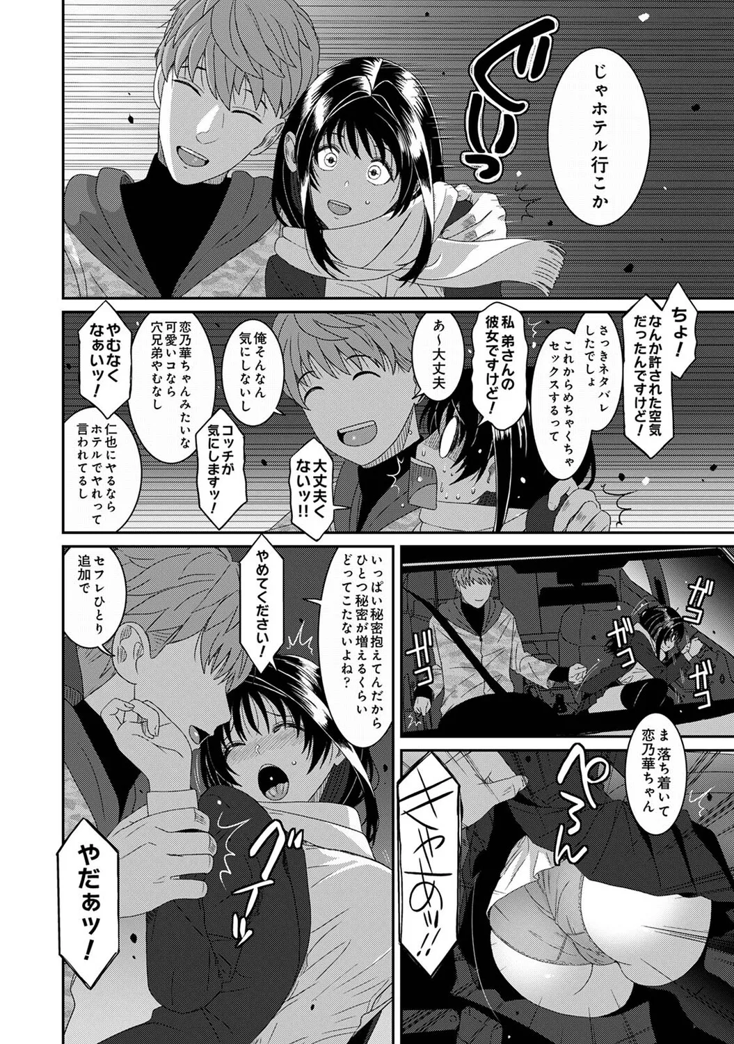 [Ryoh-zoh]Konoka Press Ch. 6(COMIC Ananga Ranga Vol. 128) Page 10
