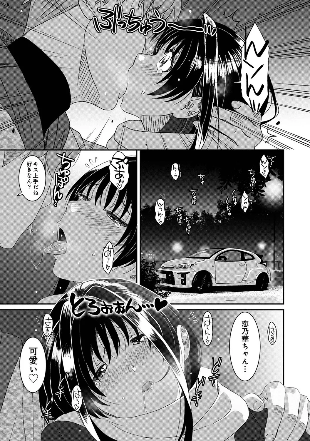 [Ryoh-zoh]Konoka Press Ch. 6(COMIC Ananga Ranga Vol. 128) Page 11