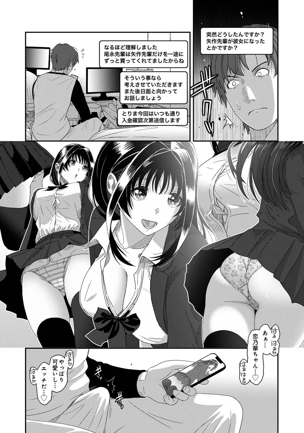 [Ryoh-zoh]Konoka Press Ch. 6(COMIC Ananga Ranga Vol. 128) Page 15