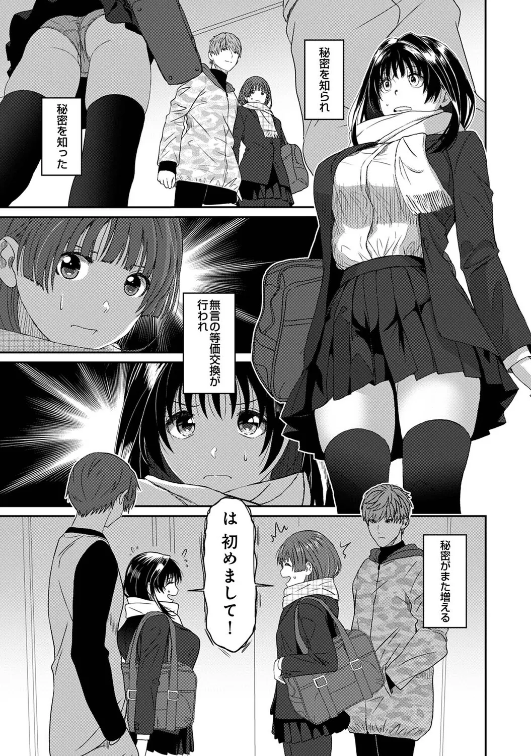 [Ryoh-zoh]Konoka Press Ch. 6(COMIC Ananga Ranga Vol. 128) Page 1