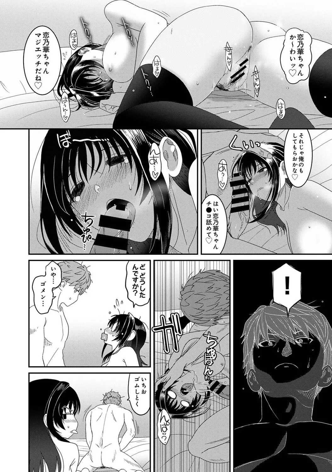[Ryoh-zoh]Konoka Press Ch. 6(COMIC Ananga Ranga Vol. 128) Page 20