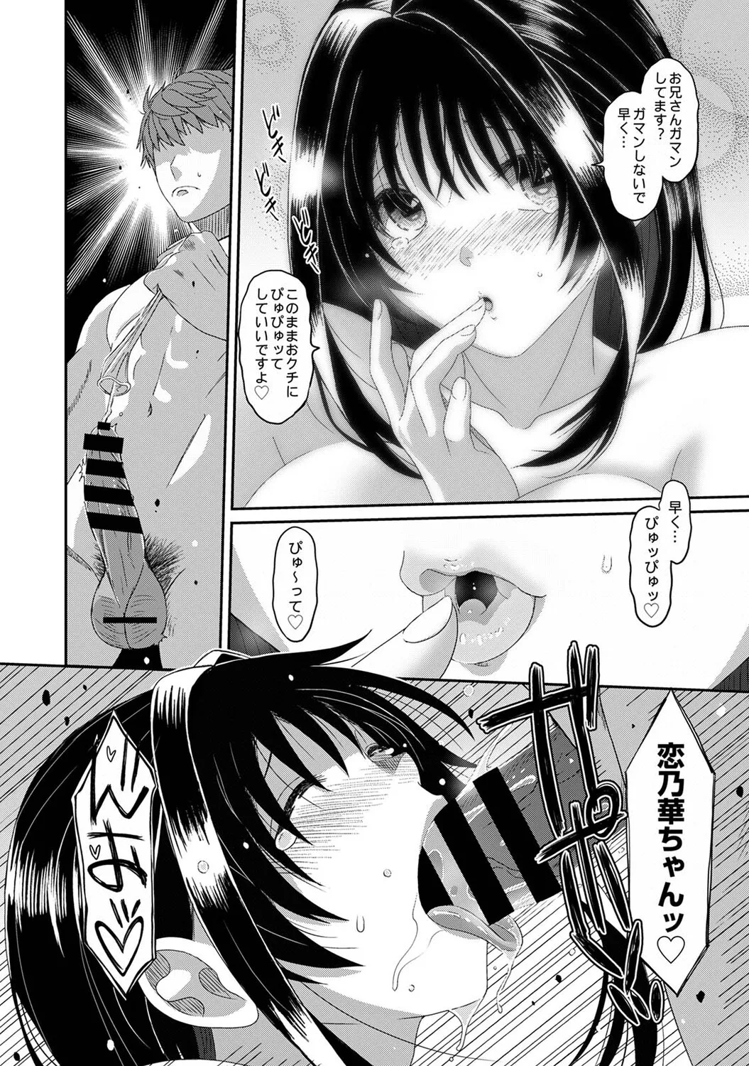 [Ryoh-zoh]Konoka Press Ch. 6(COMIC Ananga Ranga Vol. 128) Page 24