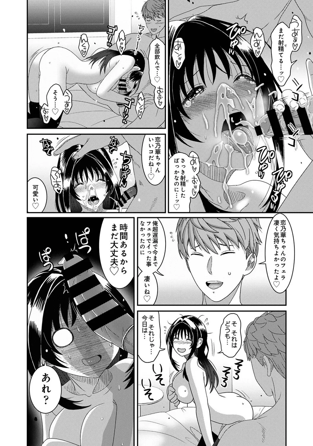 [Ryoh-zoh]Konoka Press Ch. 6(COMIC Ananga Ranga Vol. 128) Page 26