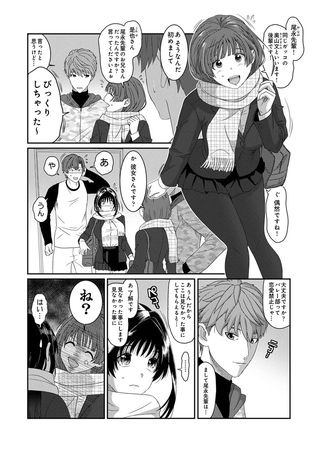 [Ryoh-zoh]Konoka Press Ch. 6(COMIC Ananga Ranga Vol. 128) Page 2