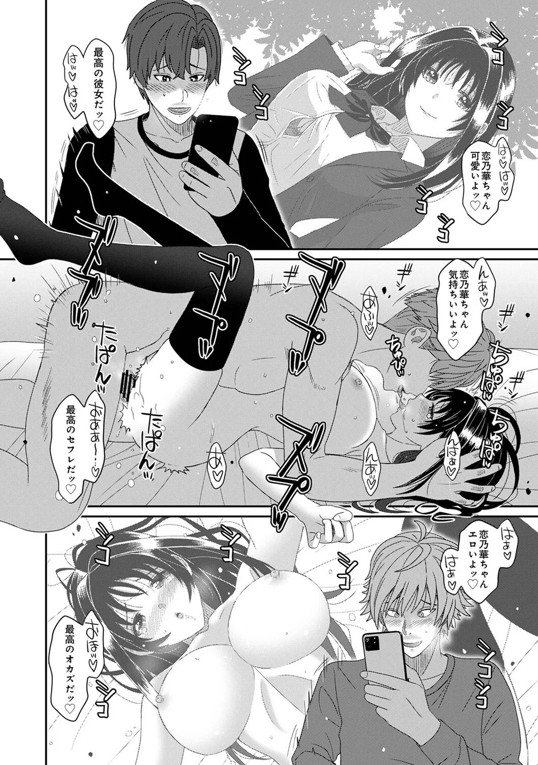 [Ryoh-zoh]Konoka Press Ch. 6(COMIC Ananga Ranga Vol. 128) Page 36