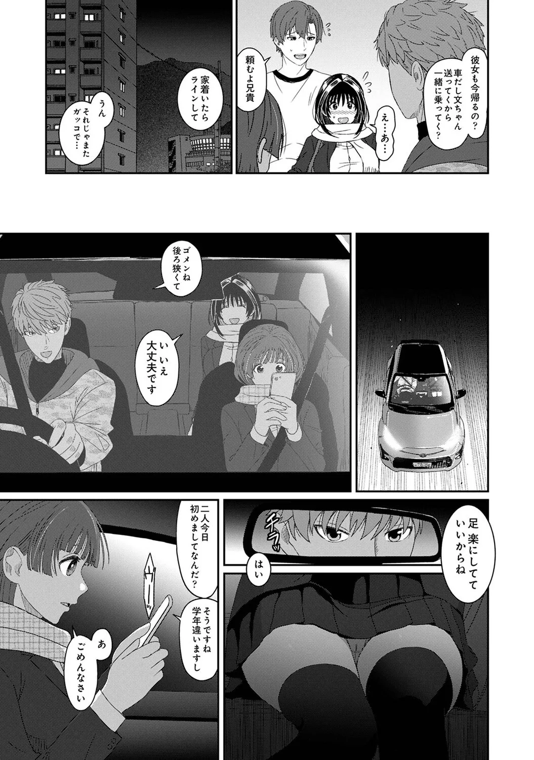 [Ryoh-zoh]Konoka Press Ch. 6(COMIC Ananga Ranga Vol. 128) Page 3