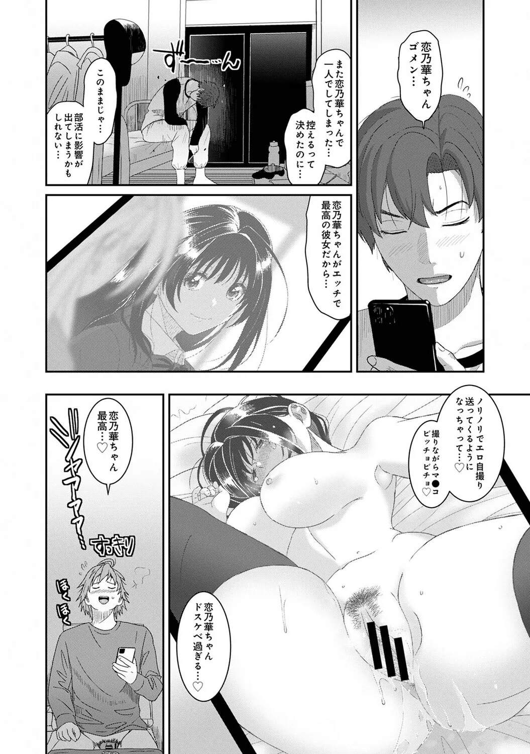 [Ryoh-zoh]Konoka Press Ch. 6(COMIC Ananga Ranga Vol. 128) Page 40