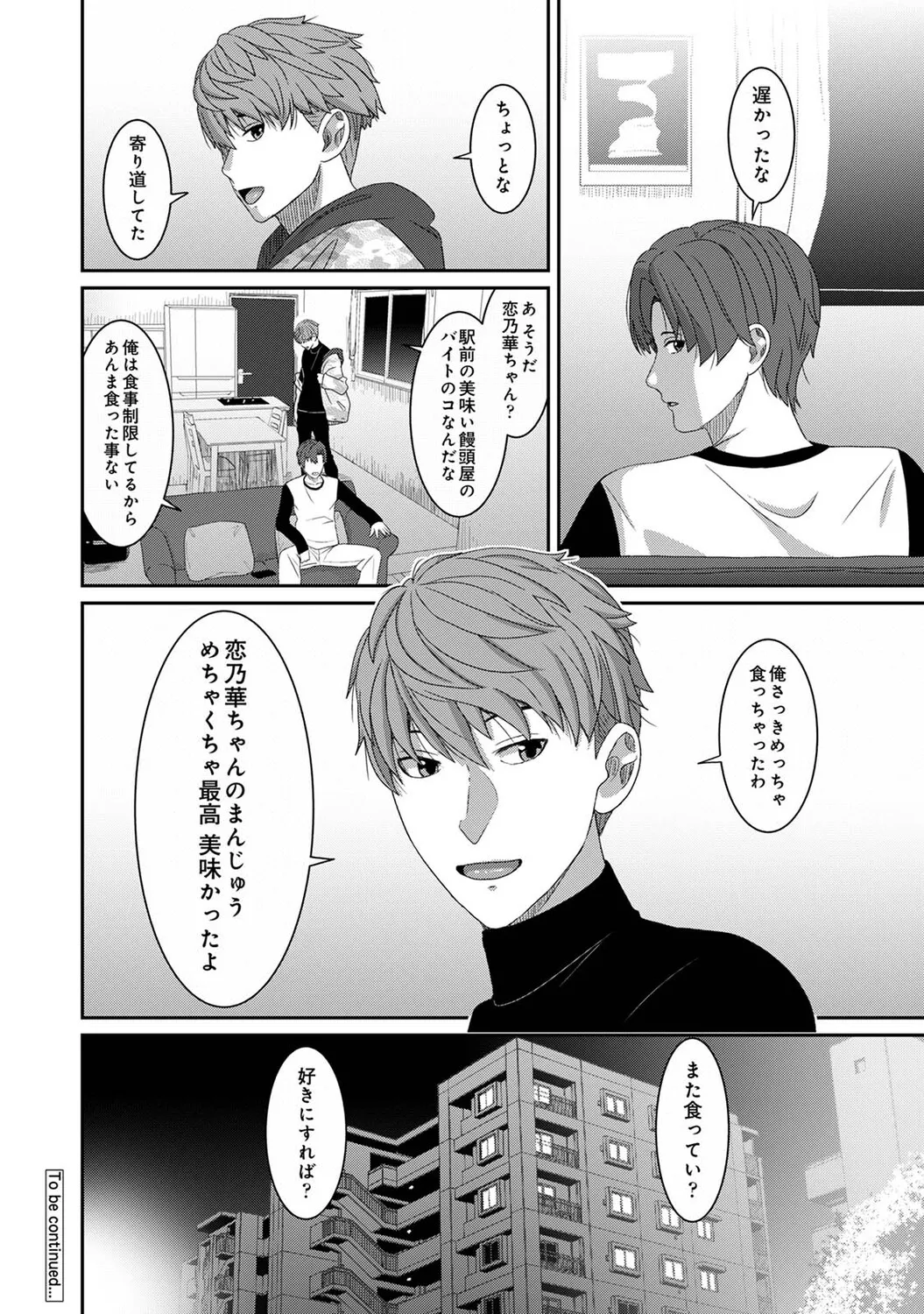 [Ryoh-zoh]Konoka Press Ch. 6(COMIC Ananga Ranga Vol. 128) Page 42