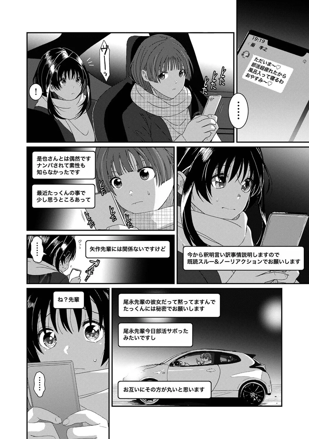 [Ryoh-zoh]Konoka Press Ch. 6(COMIC Ananga Ranga Vol. 128) Page 4