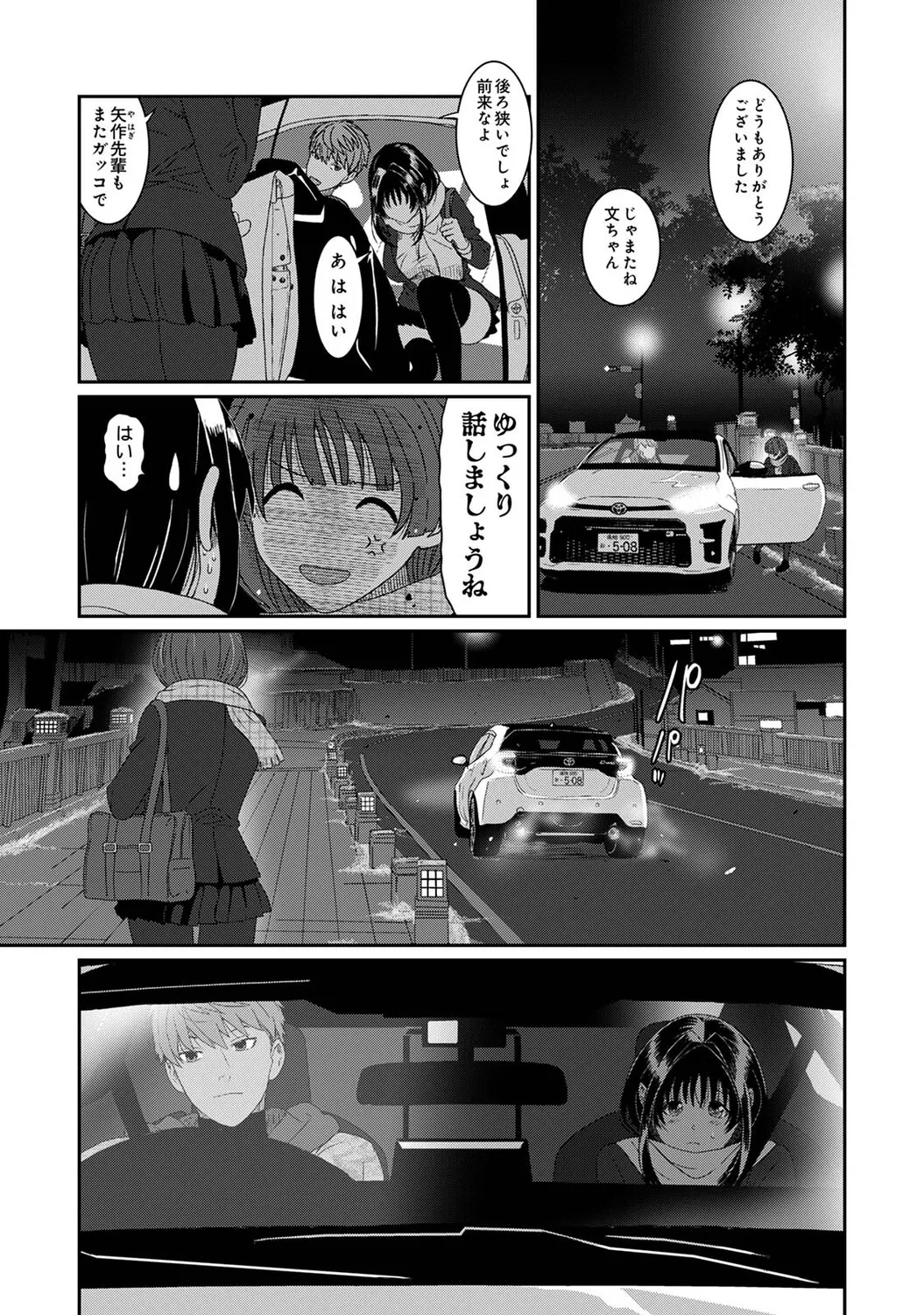 [Ryoh-zoh]Konoka Press Ch. 6(COMIC Ananga Ranga Vol. 128) Page 5