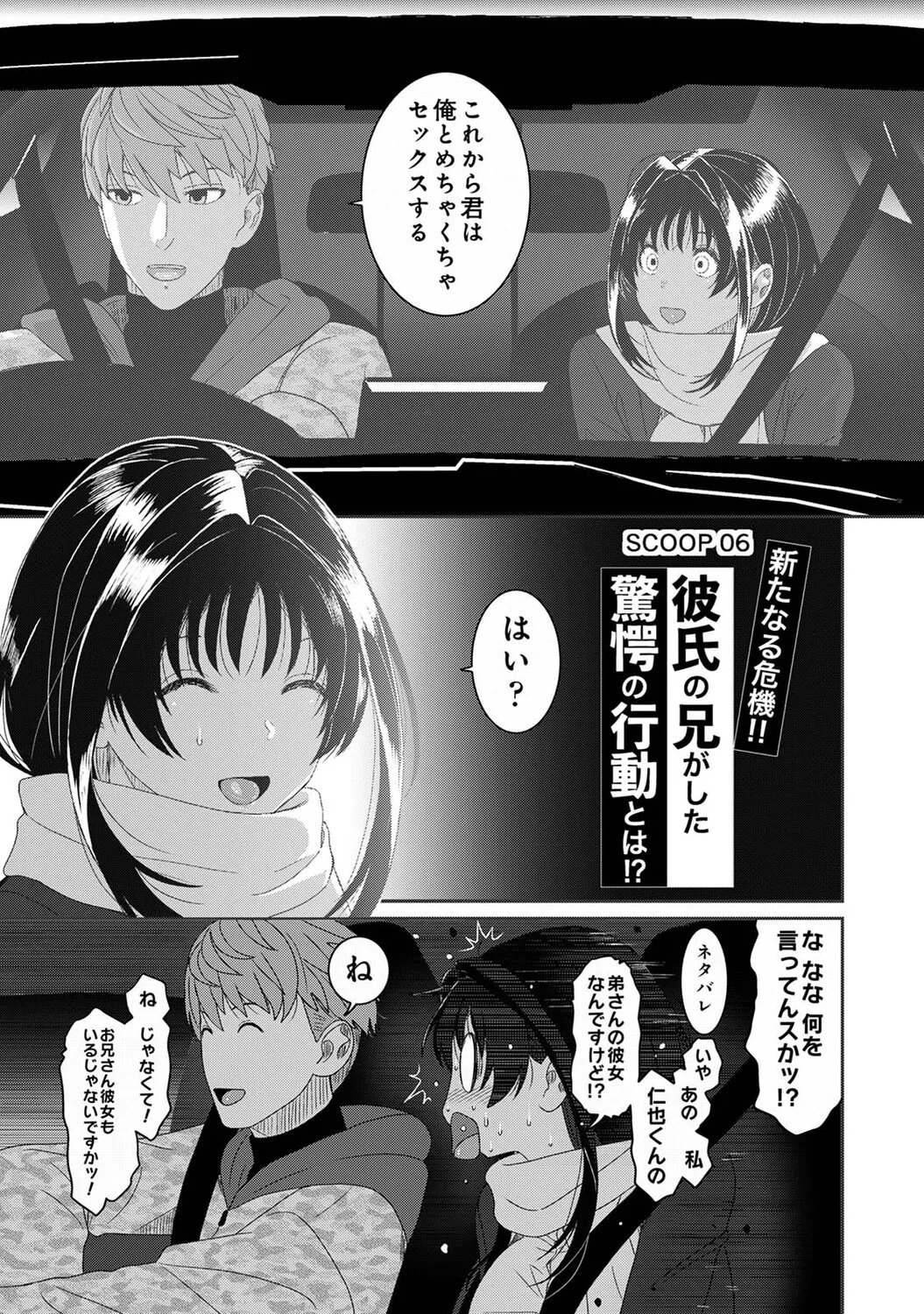 [Ryoh-zoh]Konoka Press Ch. 6(COMIC Ananga Ranga Vol. 128) Page 7