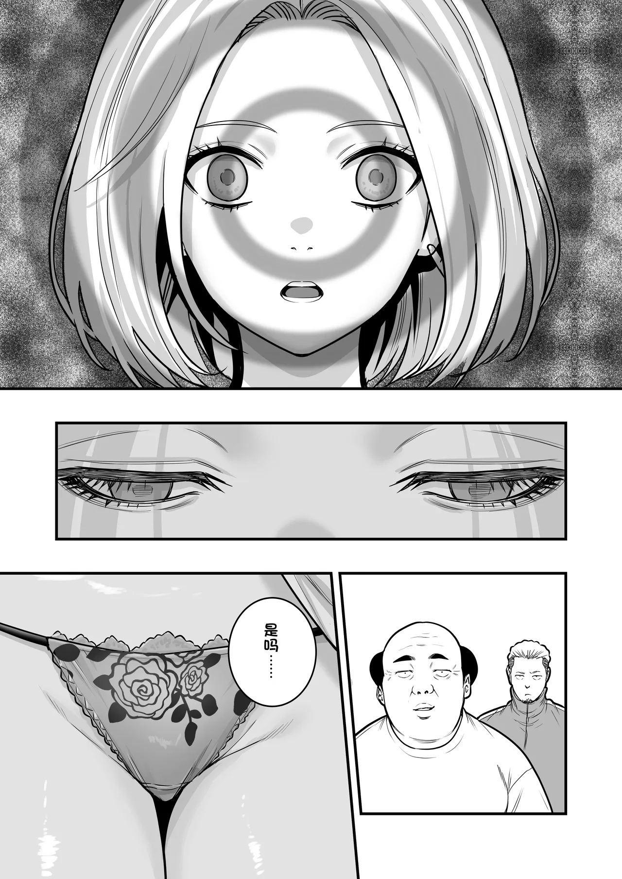 [Manaka no Jikan]Mahou o Shuutoku Shita Isoji Otoko no Inyuuki 3[Chinese] Page 11