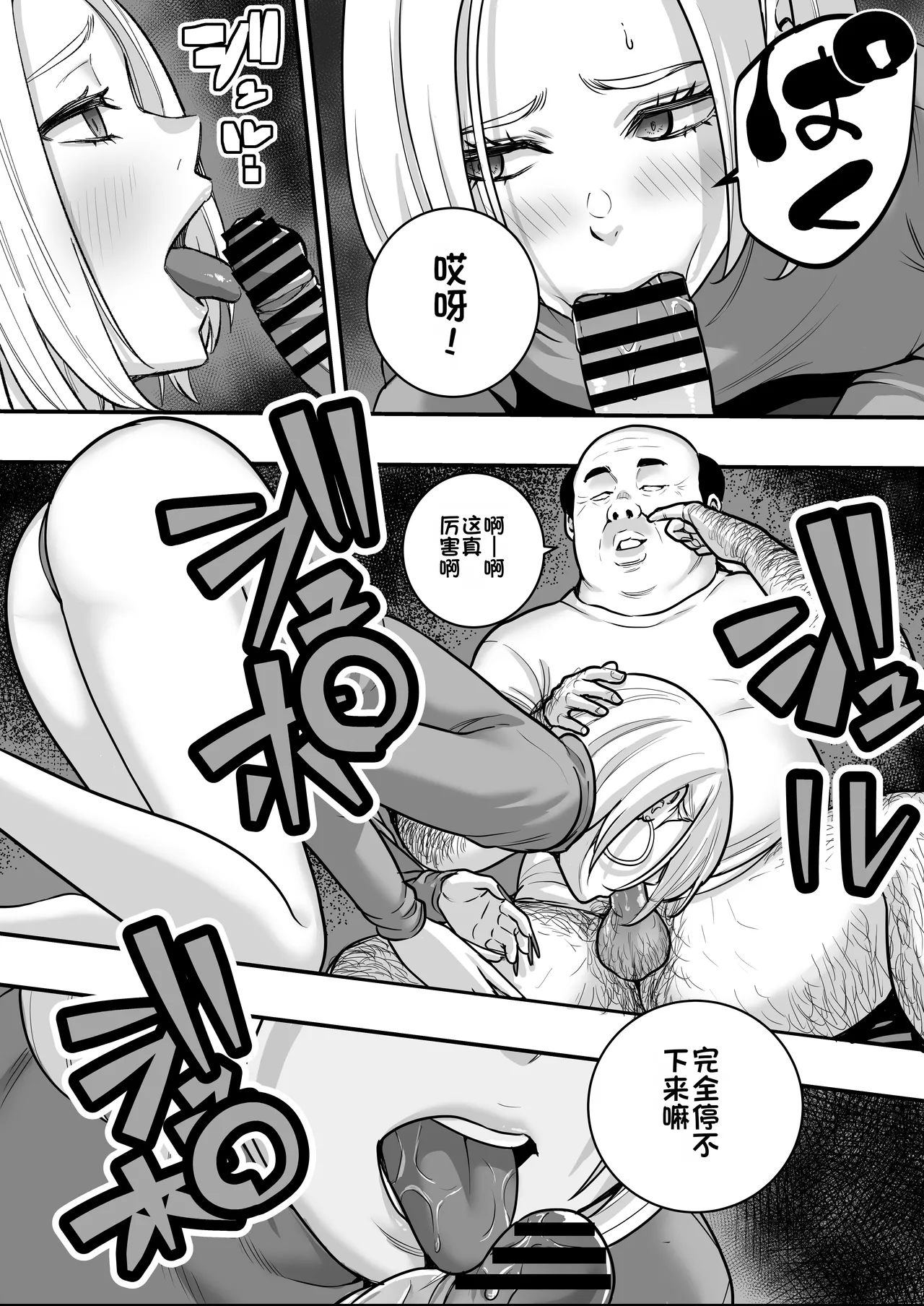 [Manaka no Jikan]Mahou o Shuutoku Shita Isoji Otoko no Inyuuki 3[Chinese] Page 16
