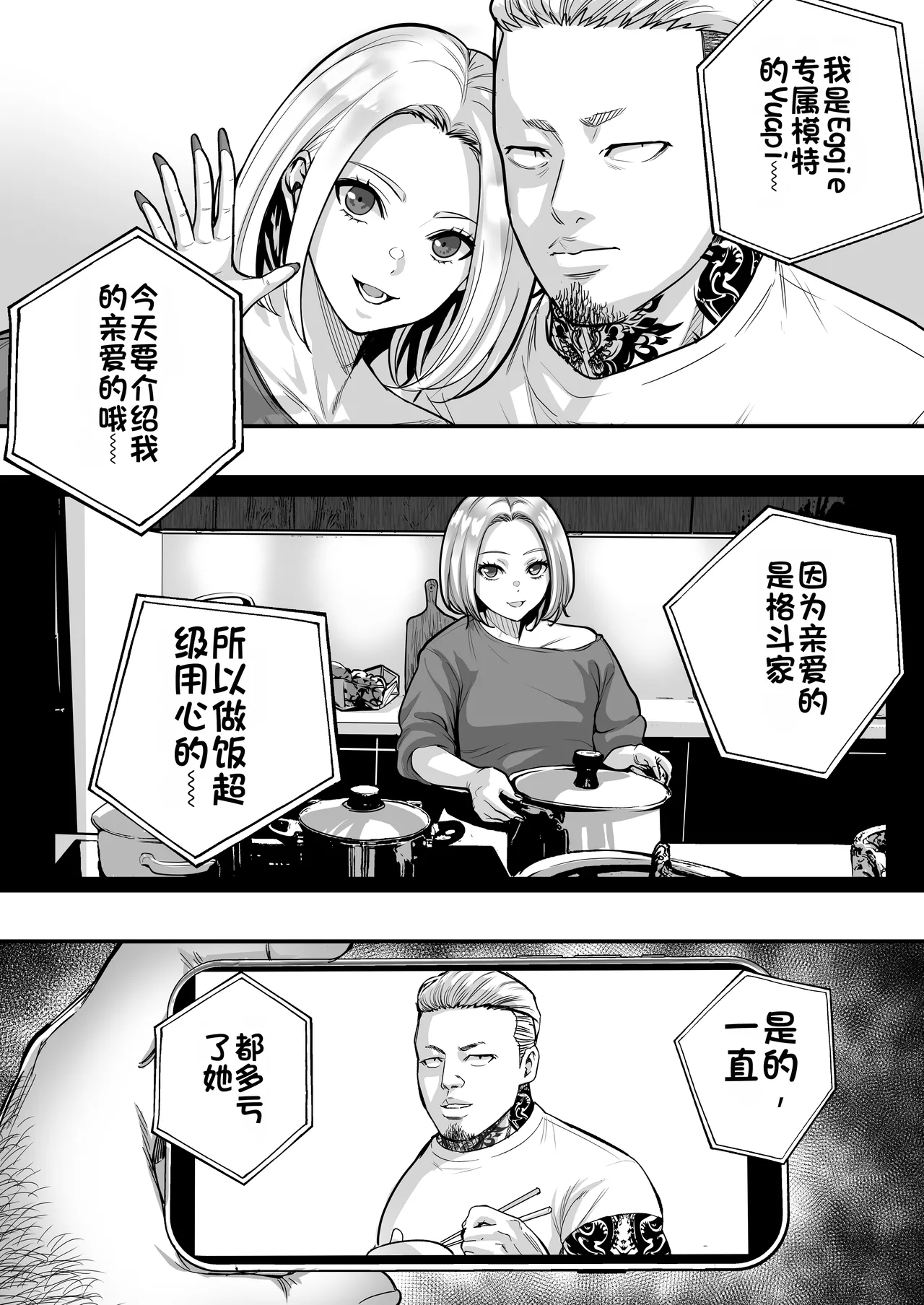 [Manaka no Jikan]Mahou o Shuutoku Shita Isoji Otoko no Inyuuki 3[Chinese] Page 2