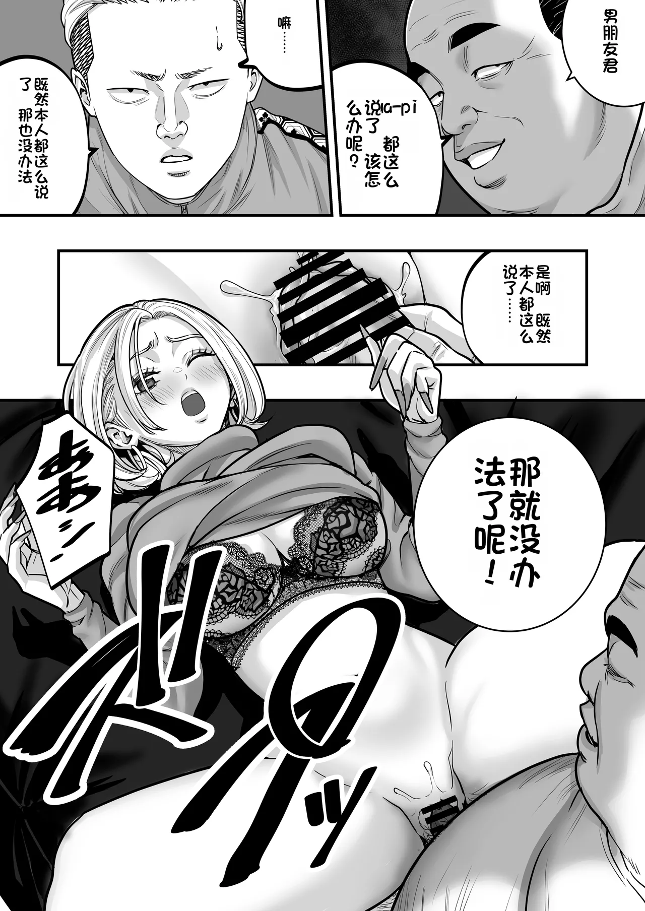 [Manaka no Jikan]Mahou o Shuutoku Shita Isoji Otoko no Inyuuki 3[Chinese] Page 20