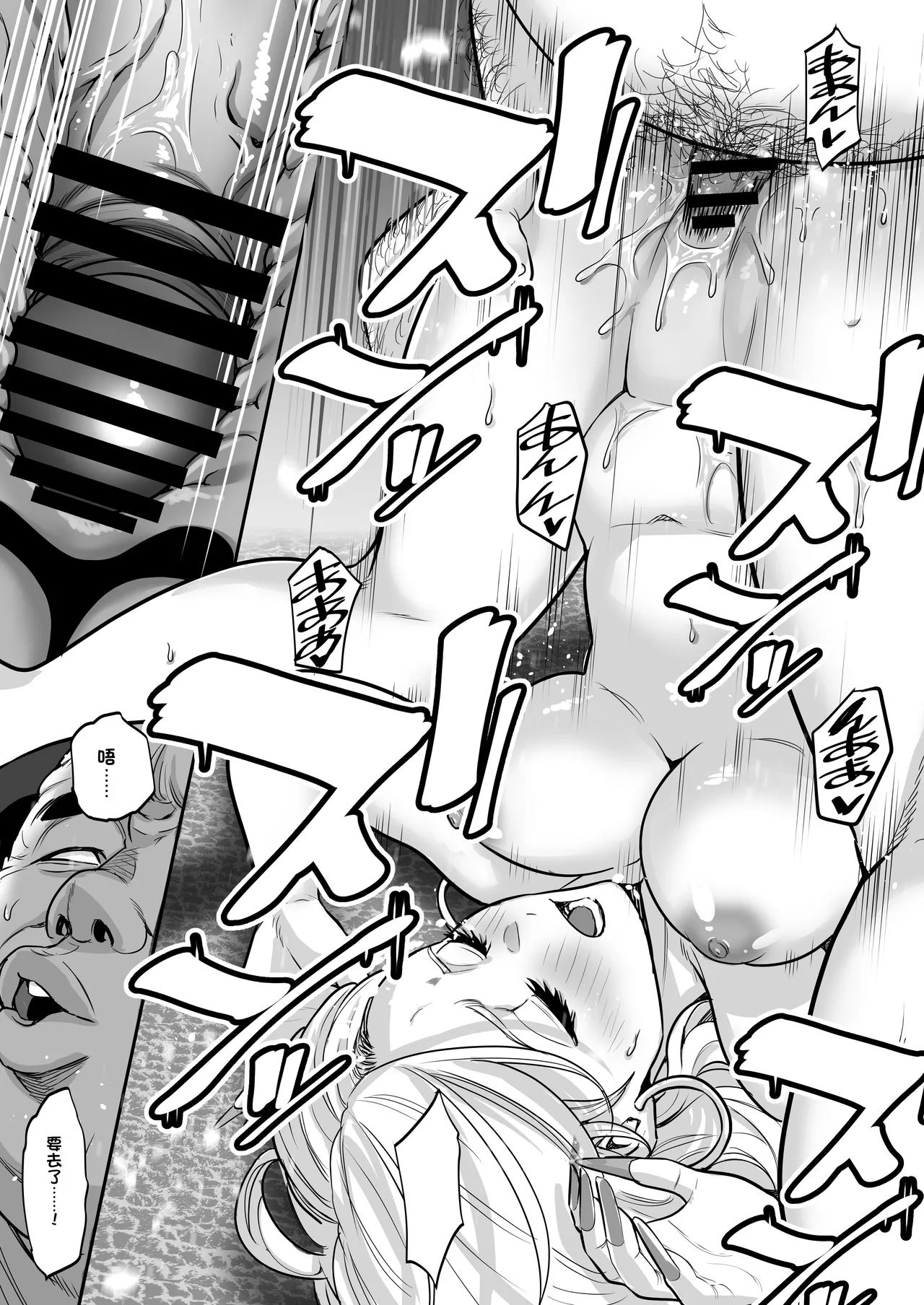 [Manaka no Jikan]Mahou o Shuutoku Shita Isoji Otoko no Inyuuki 3[Chinese] Page 31