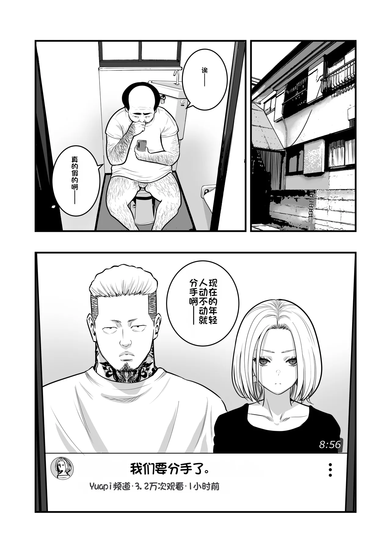 [Manaka no Jikan]Mahou o Shuutoku Shita Isoji Otoko no Inyuuki 3[Chinese] Page 34