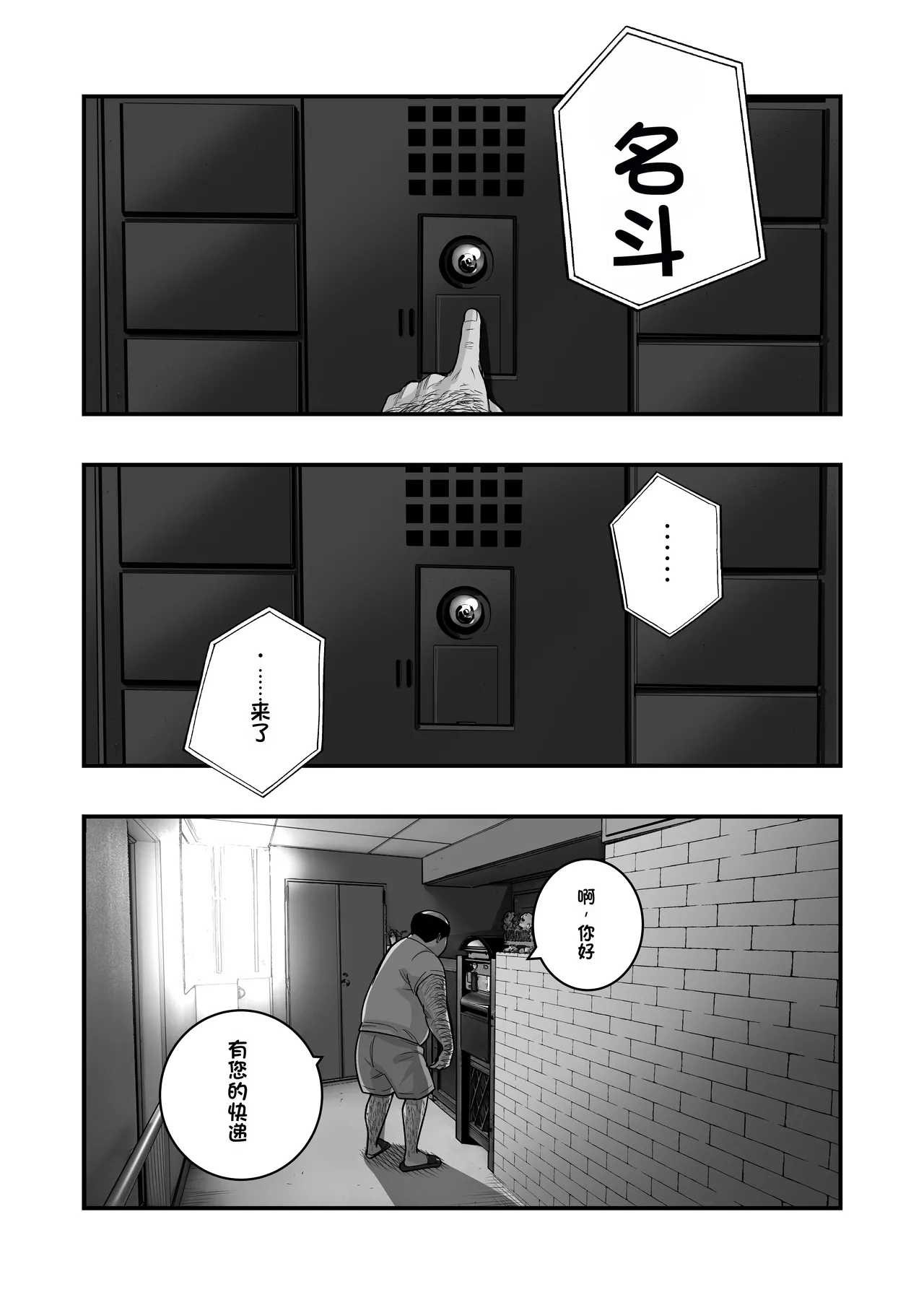 [Manaka no Jikan]Mahou o Shuutoku Shita Isoji Otoko no Inyuuki 3[Chinese] Page 4