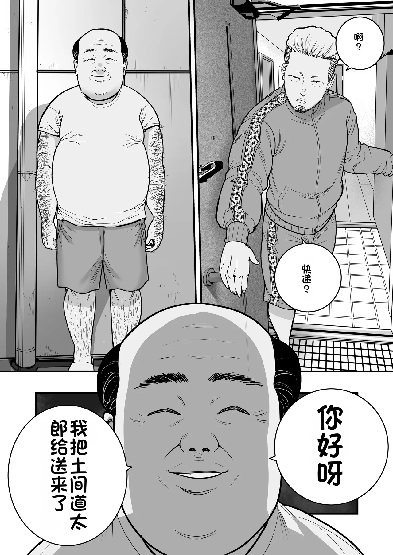 [Manaka no Jikan]Mahou o Shuutoku Shita Isoji Otoko no Inyuuki 3[Chinese] Page 5
