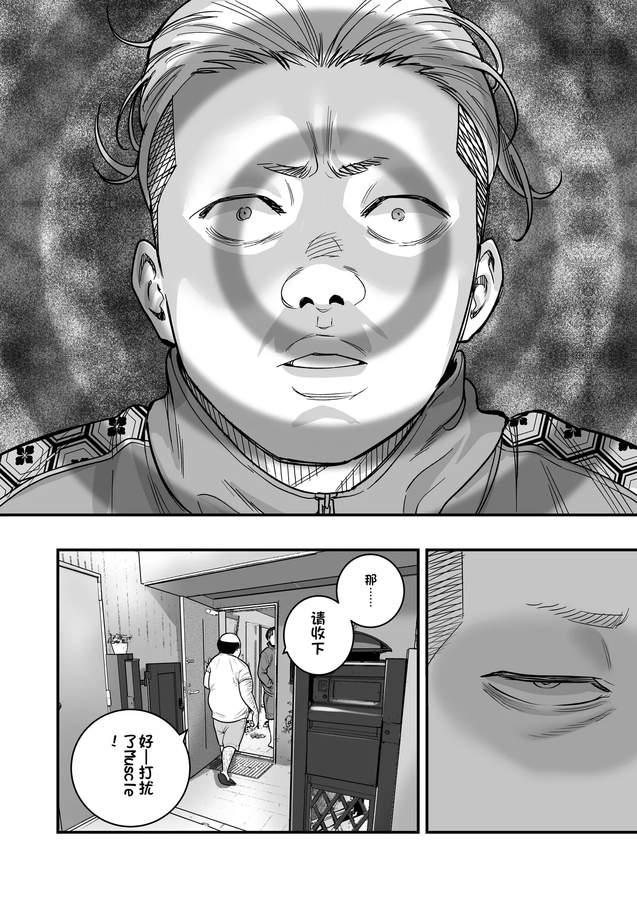 [Manaka no Jikan]Mahou o Shuutoku Shita Isoji Otoko no Inyuuki 3[Chinese] Page 7
