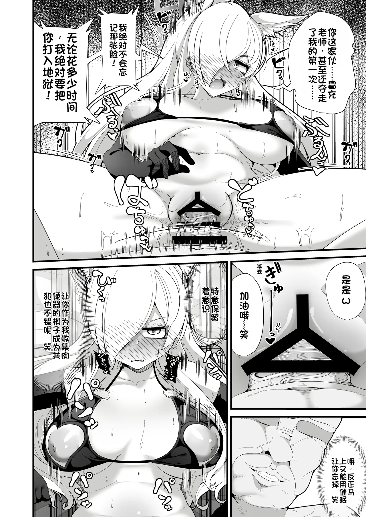[Shiawase Hitotsubu (Shinozaki Ui)]Kouankyoku no Kyouken wa Saimin Ojisan ga Dai~suki ~Jinmon Taiketsu Hen~(Blue Archive) [Chinese] [Digital] Page 25