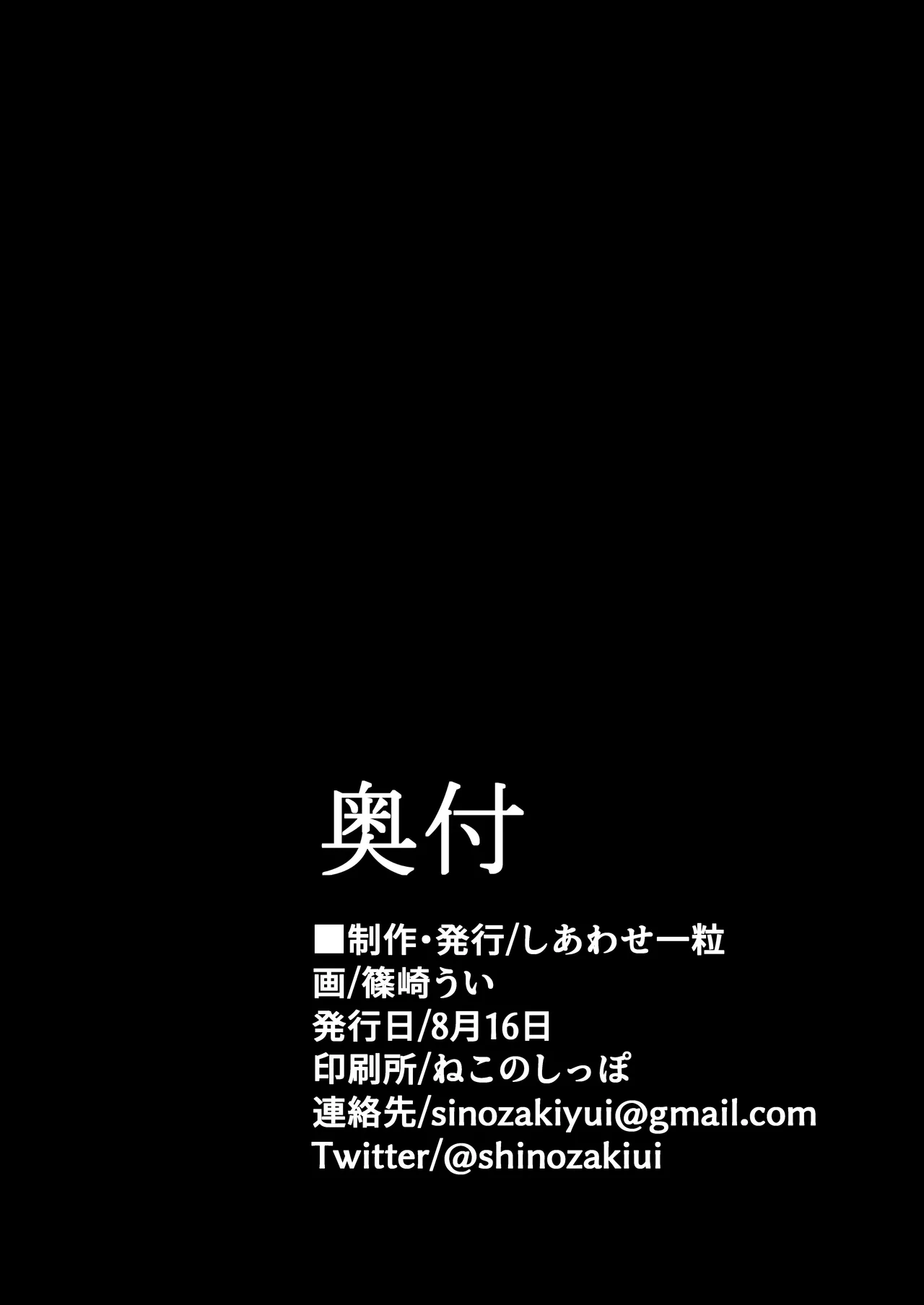 [Shiawase Hitotsubu (Shinozaki Ui)]Kouankyoku no Kyouken wa Saimin Ojisan ga Dai~suki ~Jinmon Taiketsu Hen~(Blue Archive) [Chinese] [Digital] Page 31