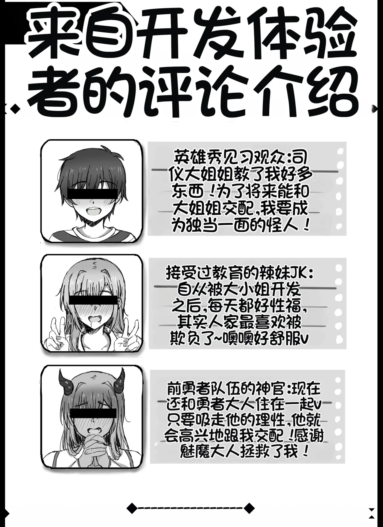 [Tahitasou (Tahita)]Haitoku Kai-hatsu[Chinese] Page 29