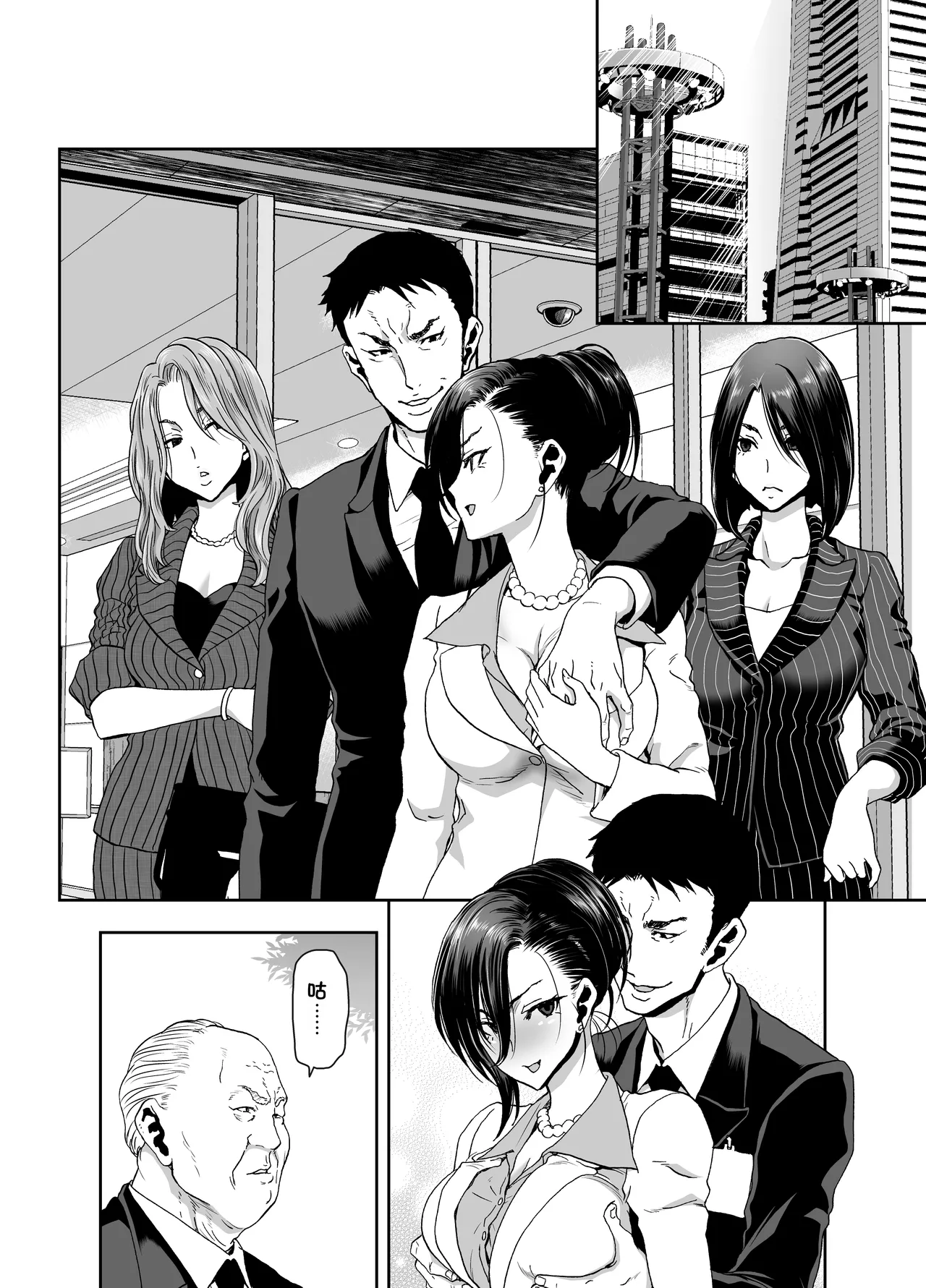 [Polinky Square (Horiaki Hori)]Shachou no Watashi ga Saimin Appli nanka ni Shihai sareteru Wake nai Desho![Chinese] [Digital] Page 32